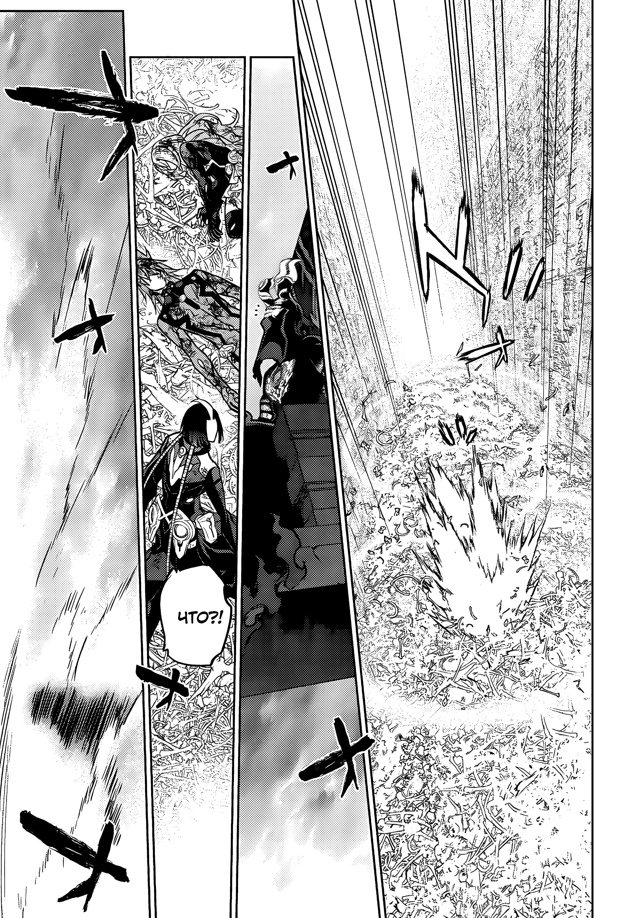 Манга Две звезды онмёджи - Глава 123 Страница 32