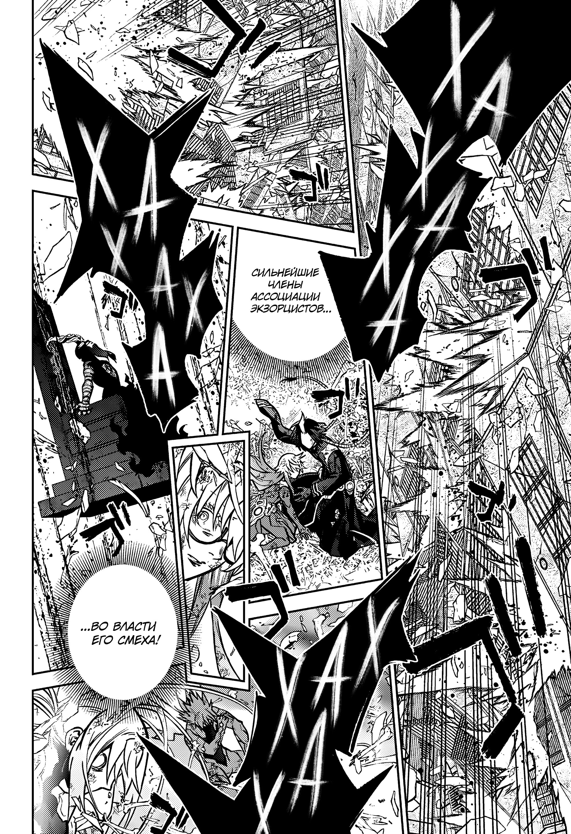 Манга Две звезды онмёджи - Глава 123 Страница 16