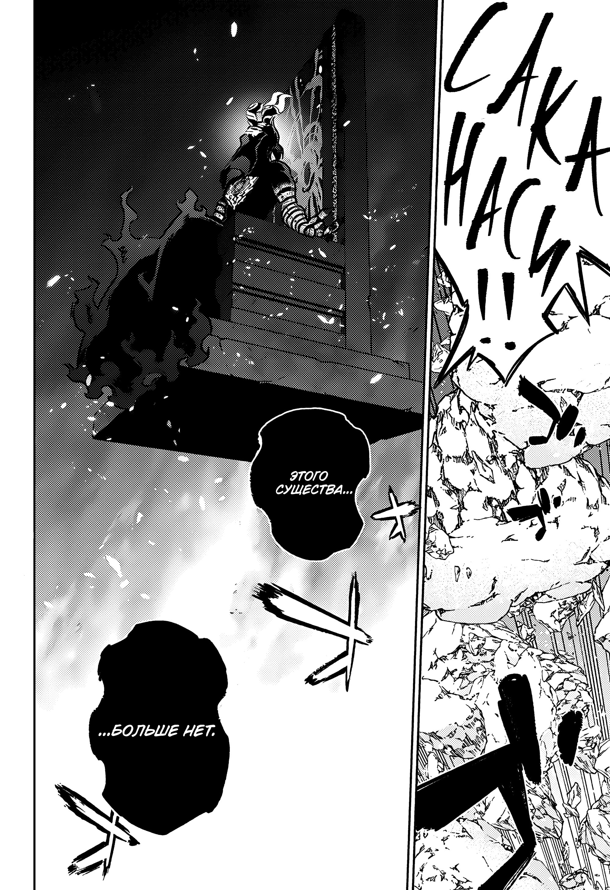 Манга Две звезды онмёджи - Глава 123 Страница 21