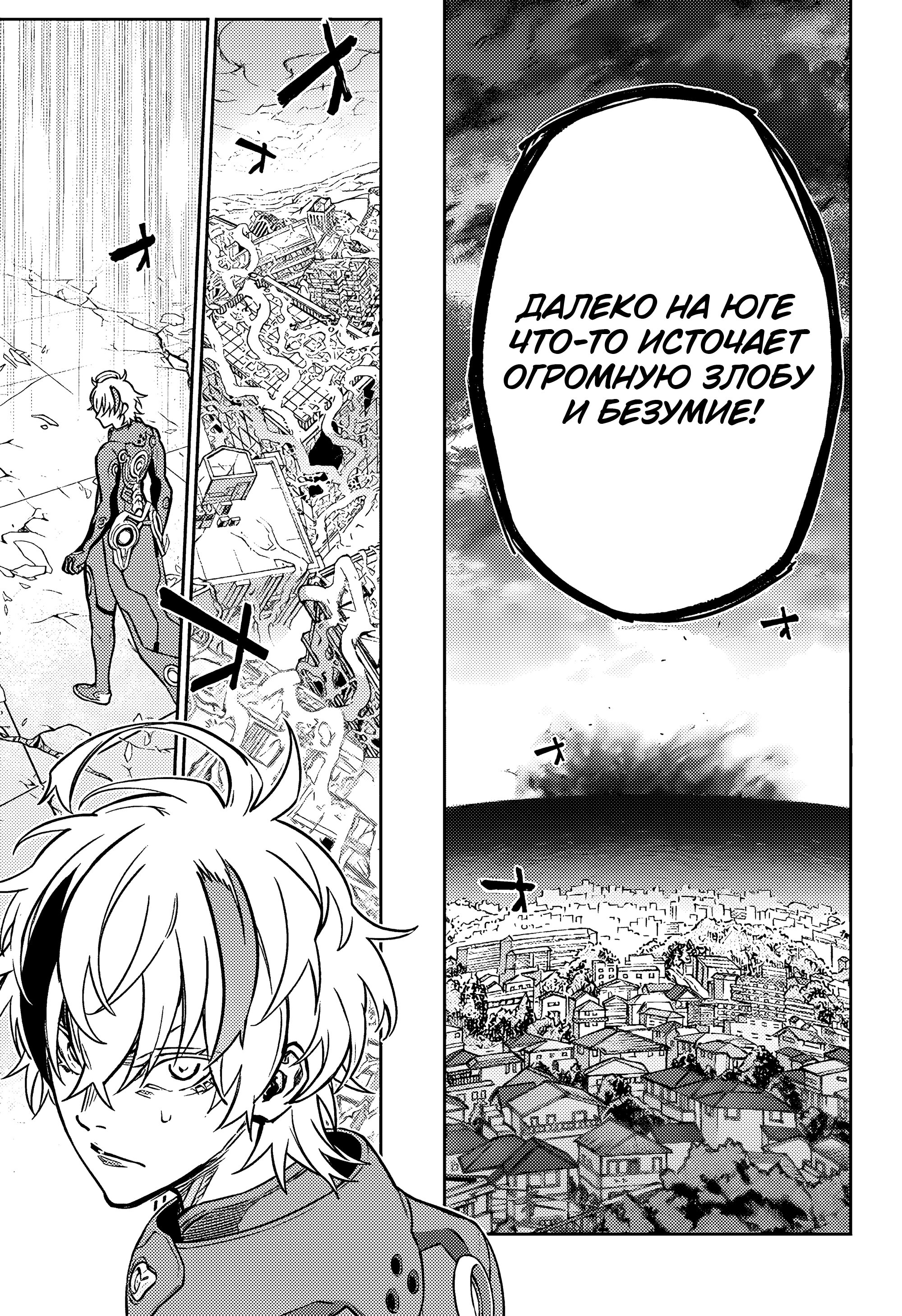 Манга Две звезды онмёджи - Глава 123 Страница 5