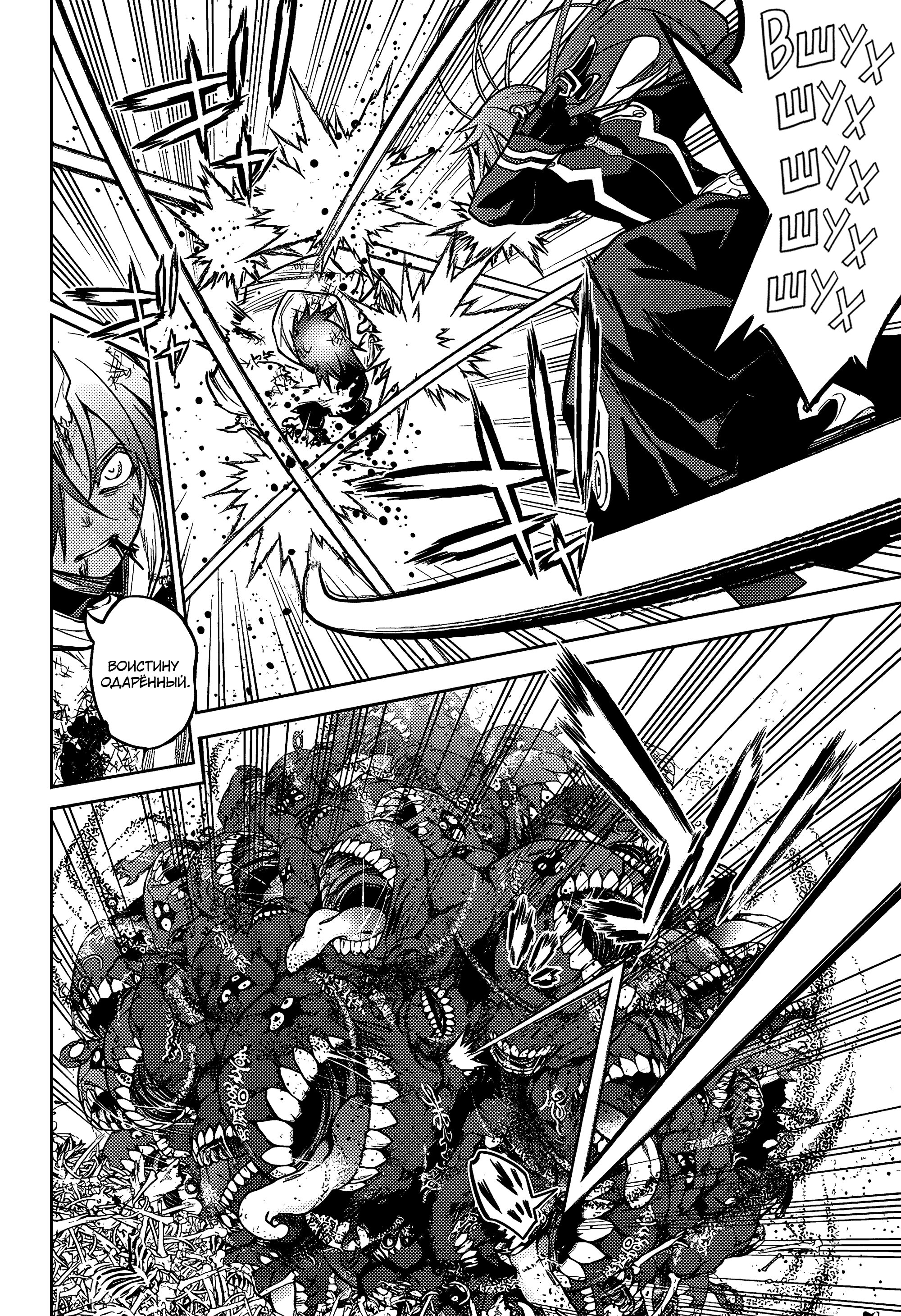 Манга Две звезды онмёджи - Глава 122 Страница 2