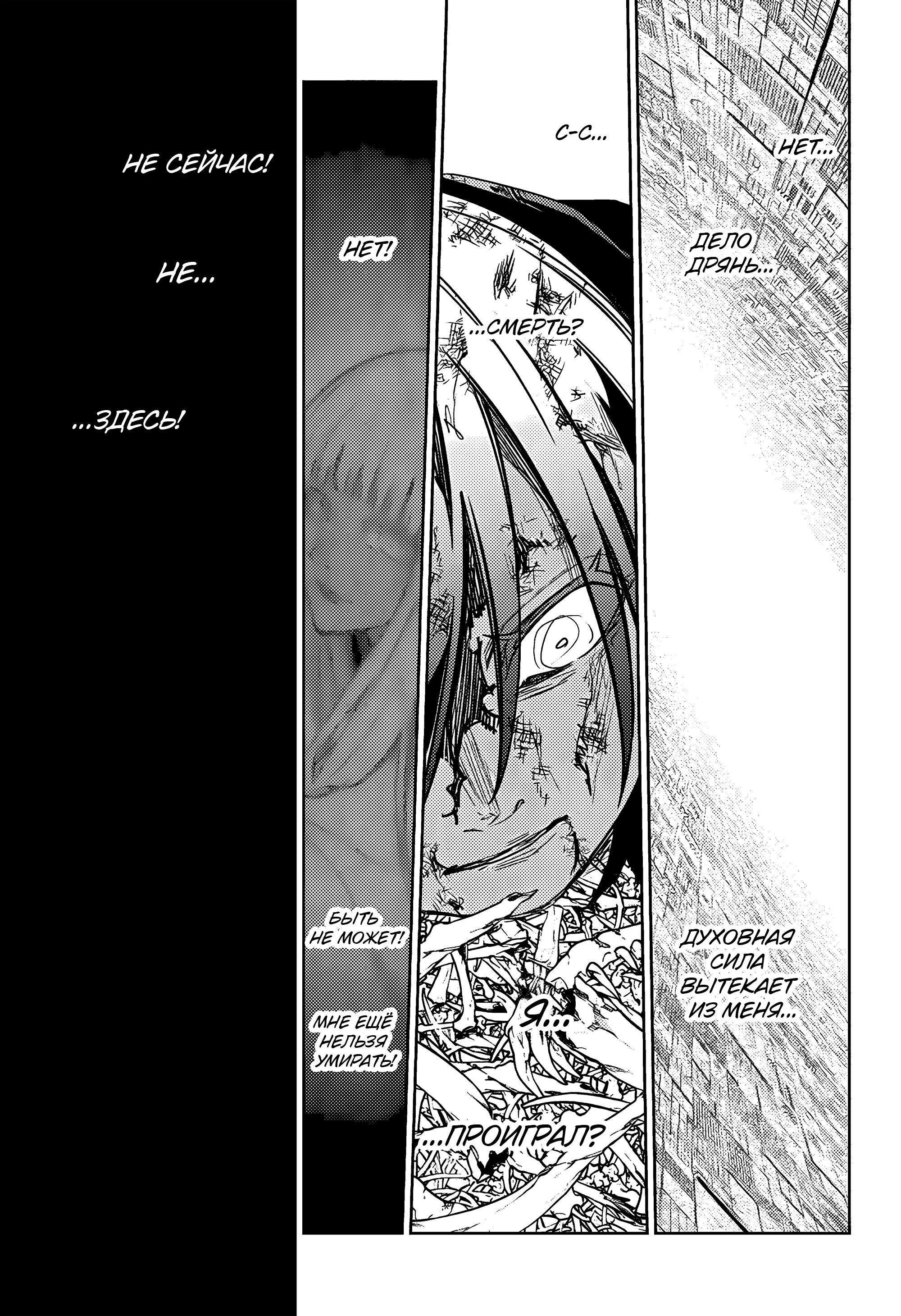 Манга Две звезды онмёджи - Глава 122 Страница 19