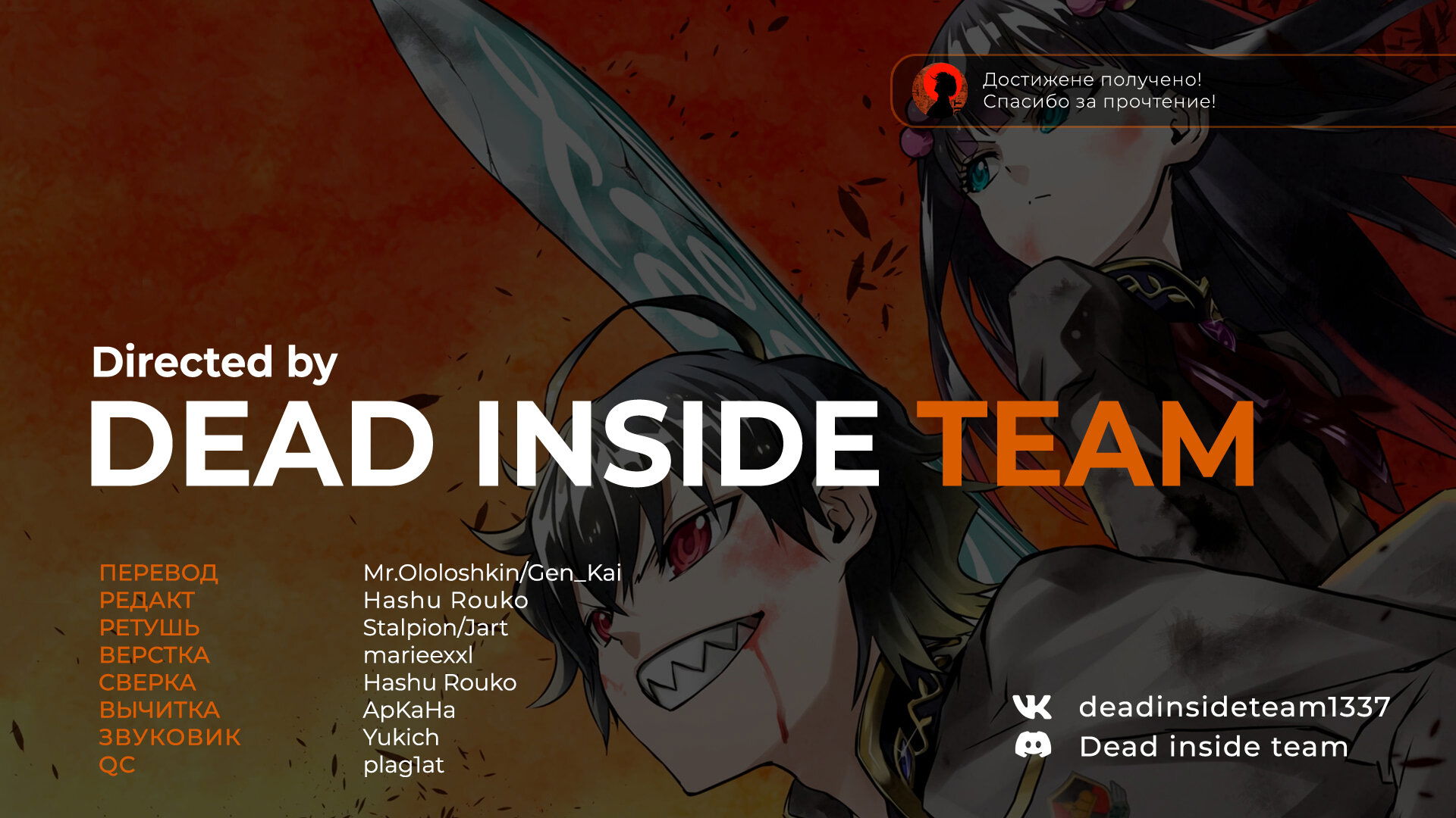 Манга Две звезды онмёджи - Глава 122 Страница 36