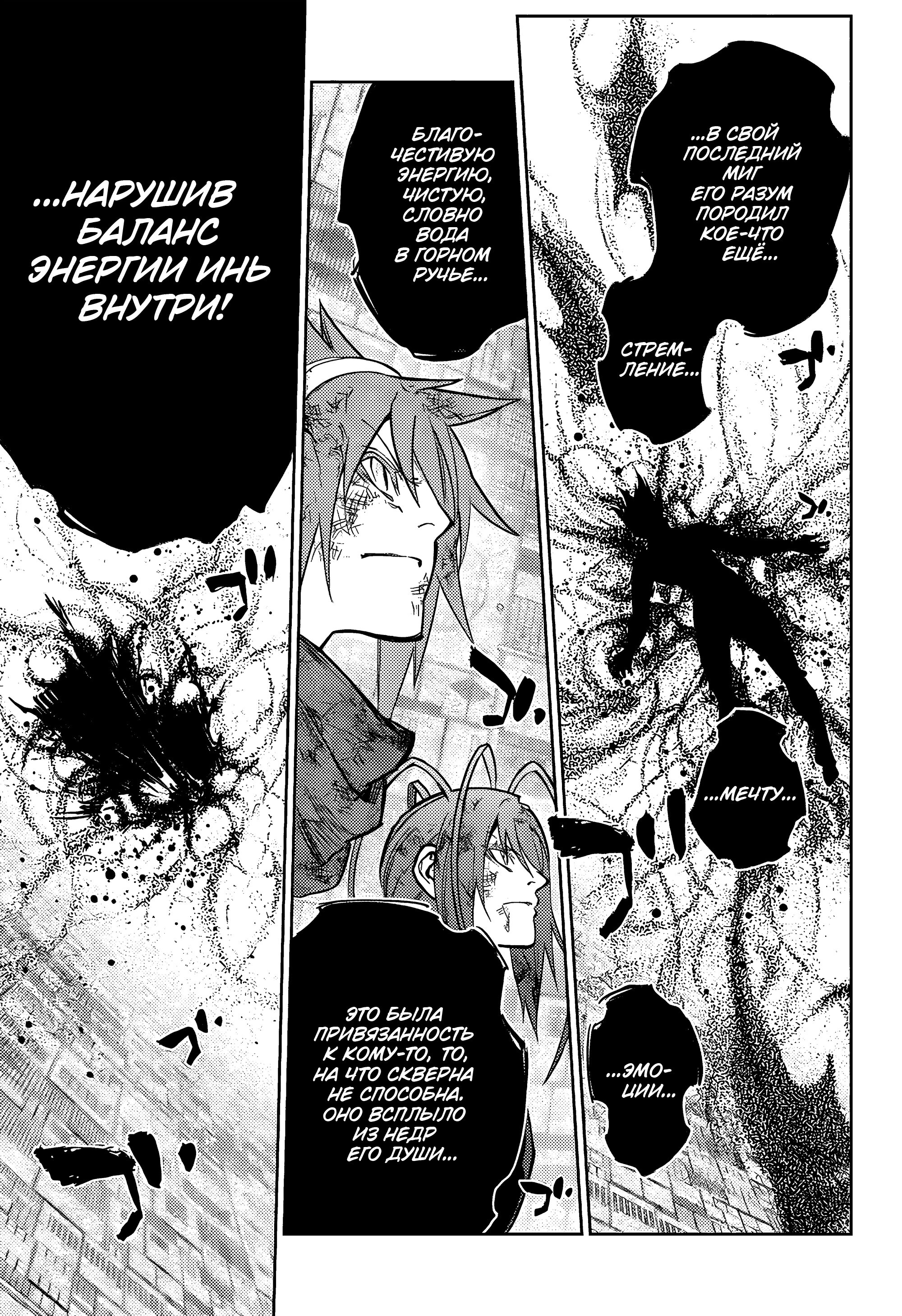 Манга Две звезды онмёджи - Глава 122 Страница 22