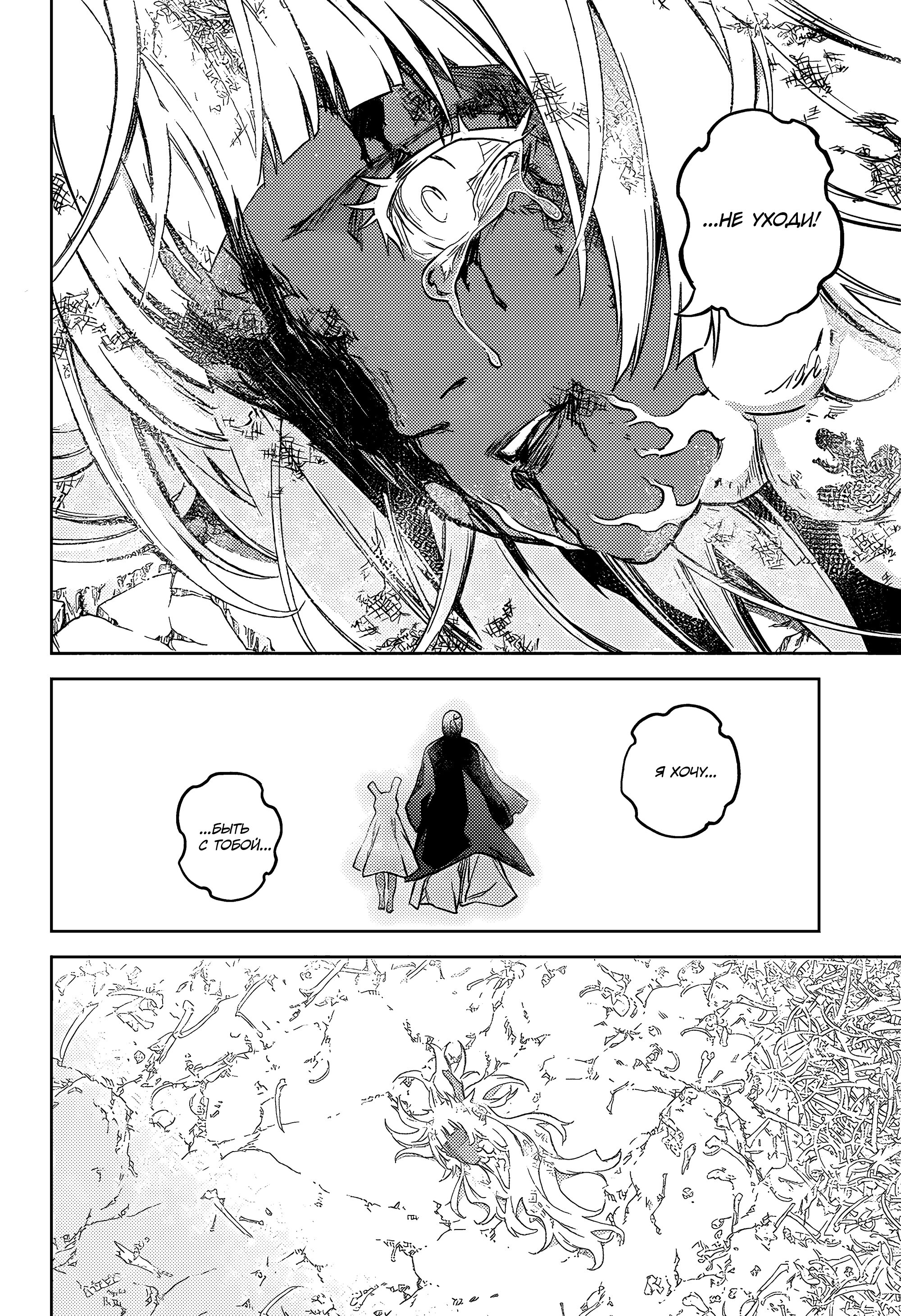 Манга Две звезды онмёджи - Глава 122 Страница 15