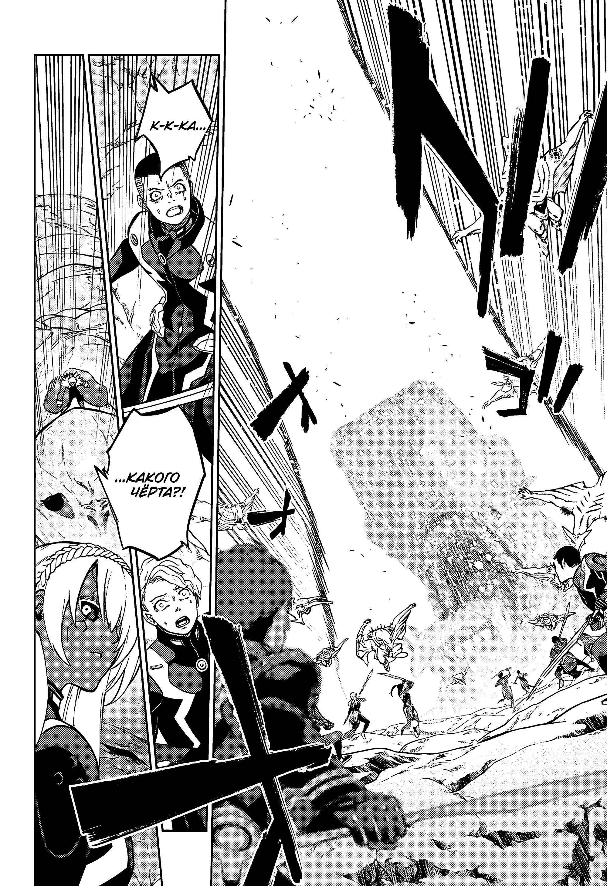 Манга Две звезды онмёджи - Глава 122 Страница 33