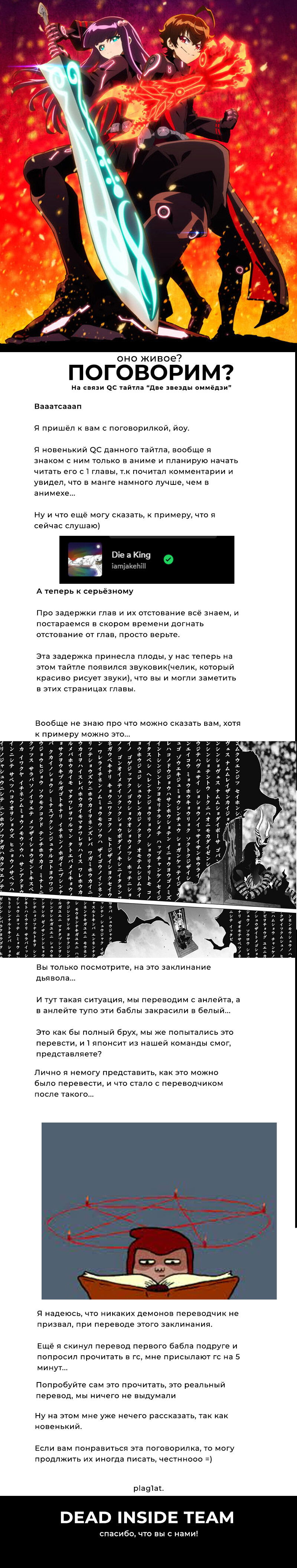 Манга Две звезды онмёджи - Глава 122 Страница 37