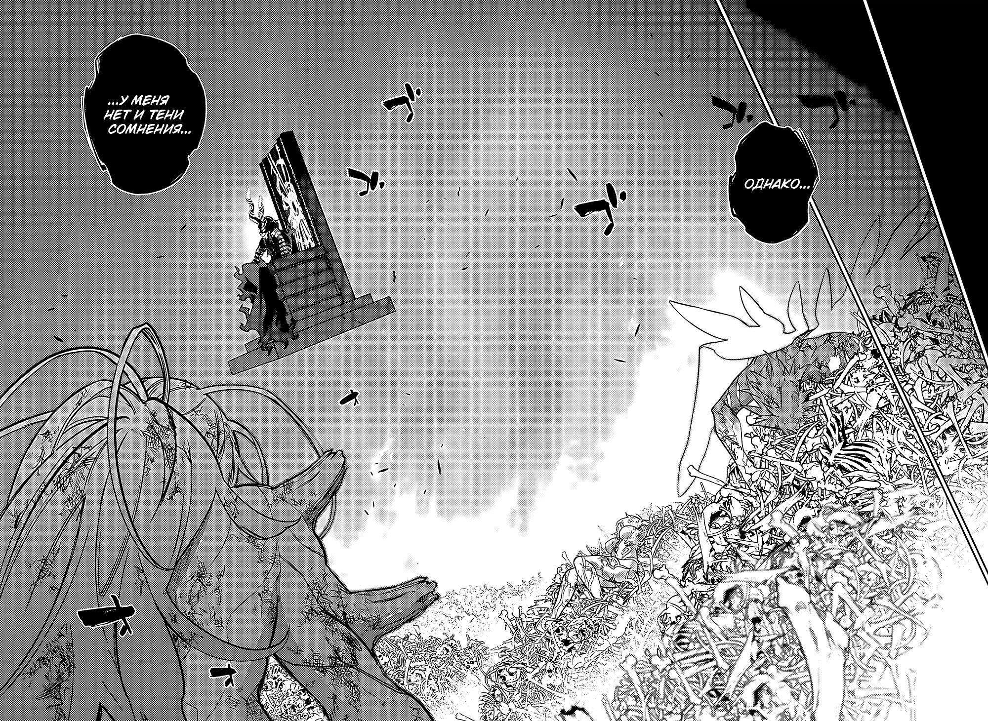 Манга Две звезды онмёджи - Глава 122 Страница 29