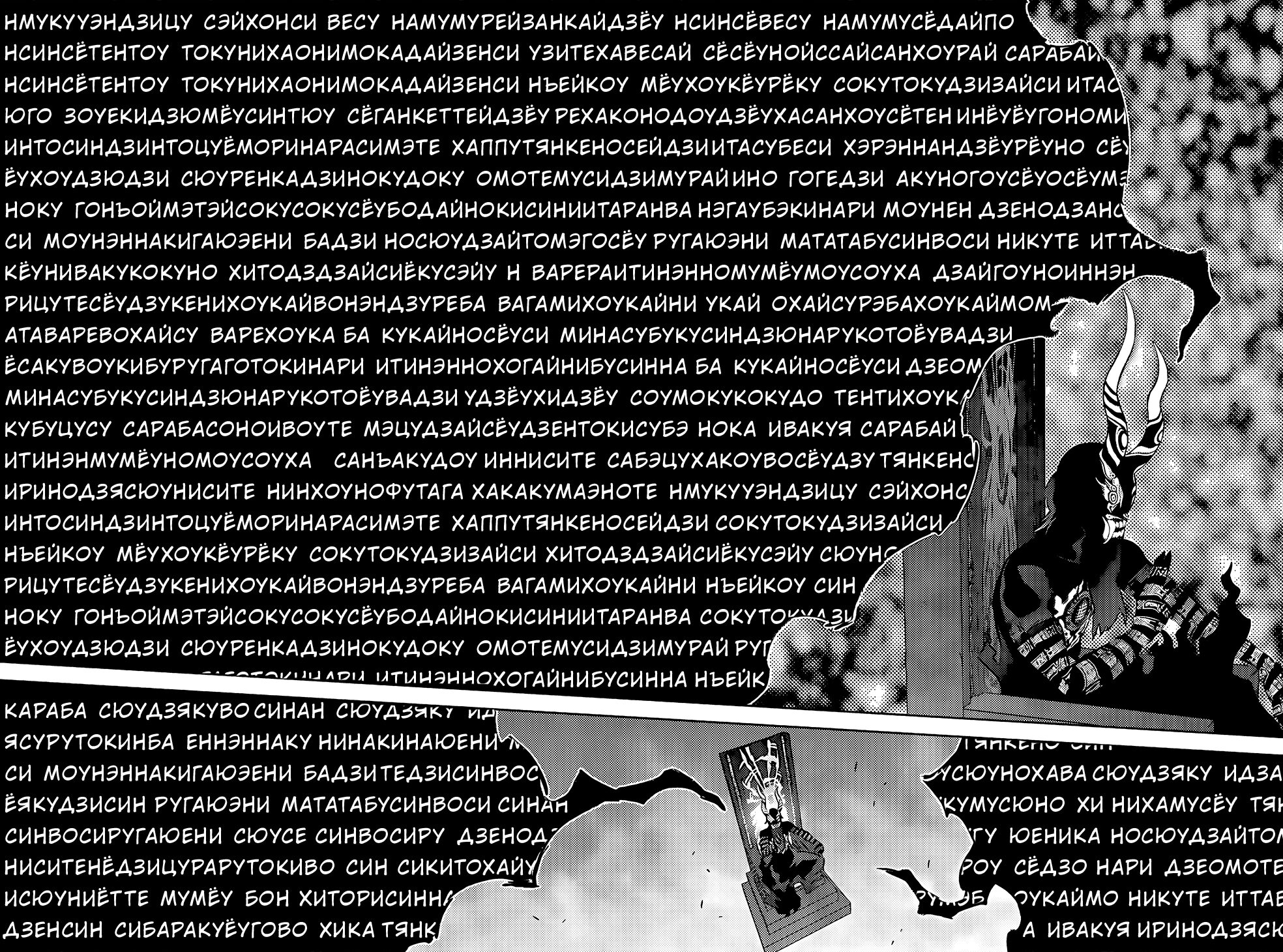 Манга Две звезды онмёджи - Глава 122 Страница 32