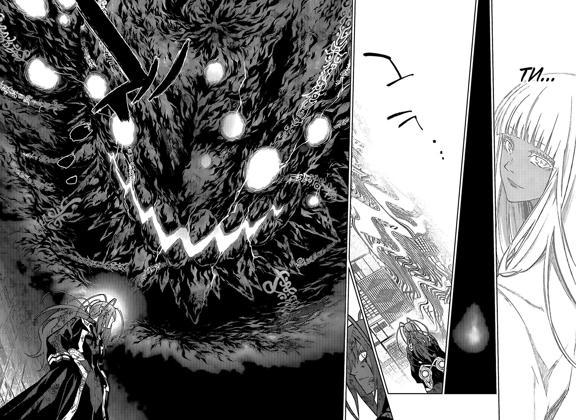 Манга Две звезды онмёджи - Глава 122 Страница 20