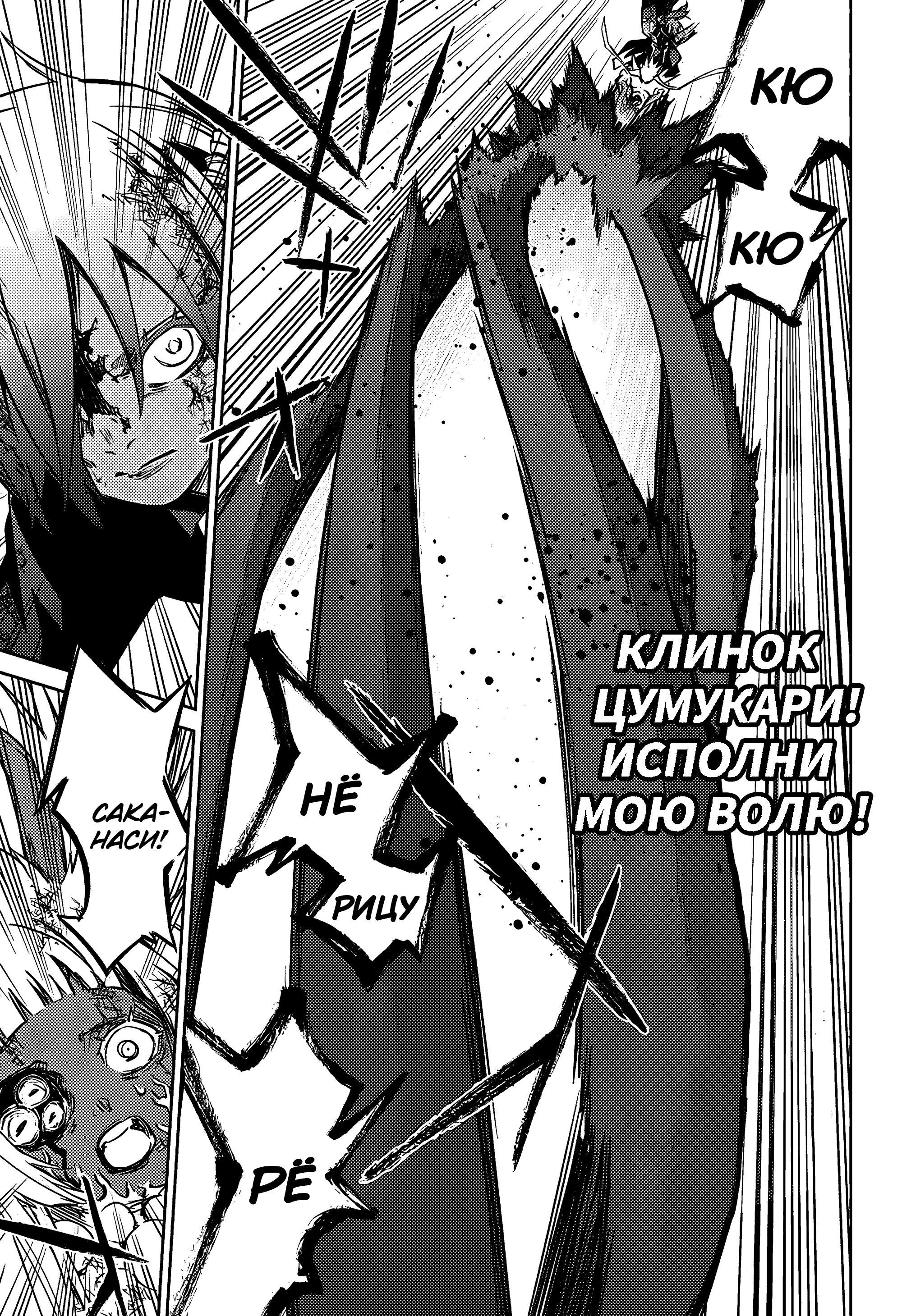 Манга Две звезды онмёджи - Глава 122 Страница 7