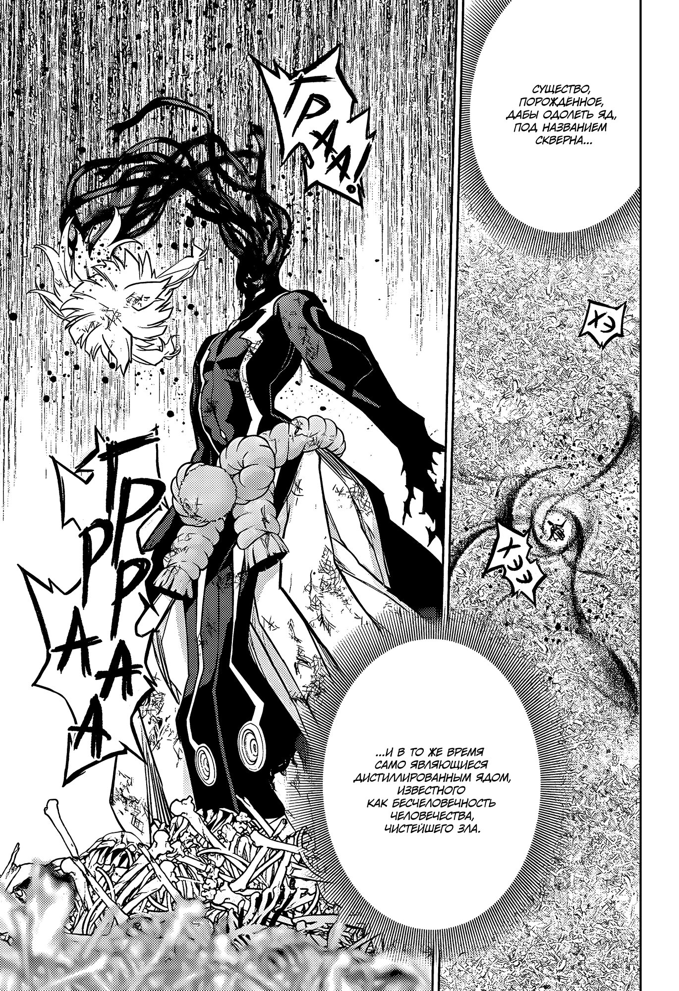 Манга Две звезды онмёджи - Глава 121 Страница 33