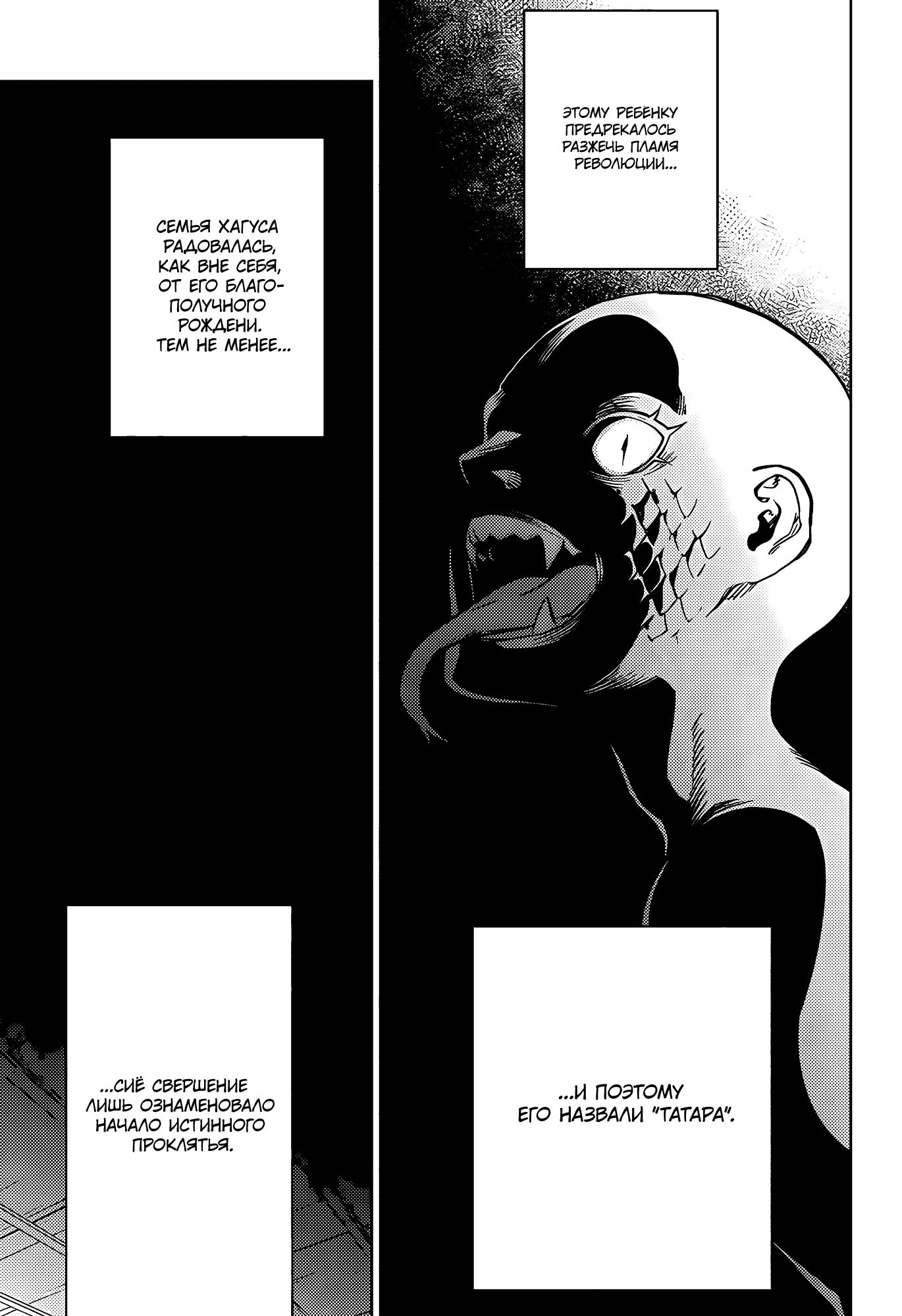 Манга Две звезды онмёджи - Глава 121 Страница 25