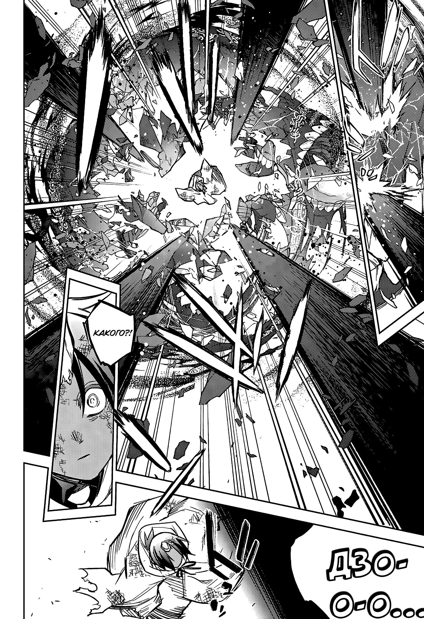 Манга Две звезды онмёджи - Глава 121 Страница 41