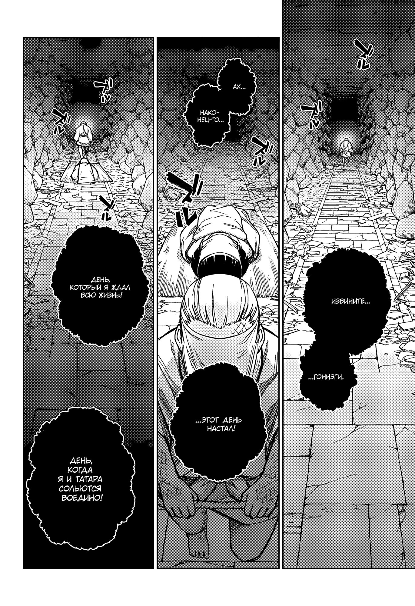 Манга Две звезды онмёджи - Глава 121 Страница 28