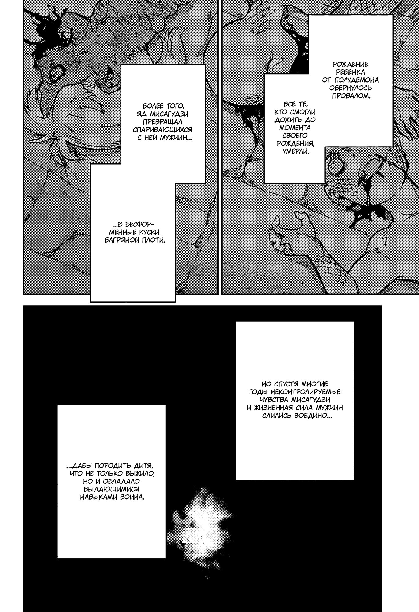 Манга Две звезды онмёджи - Глава 121 Страница 24