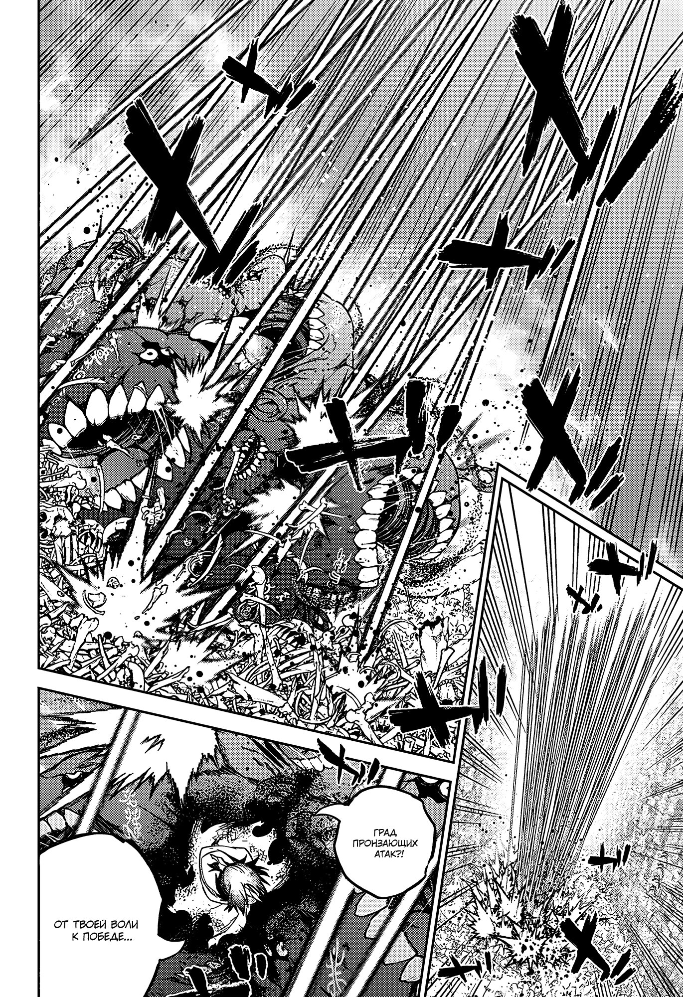 Манга Две звезды онмёджи - Глава 121 Страница 7