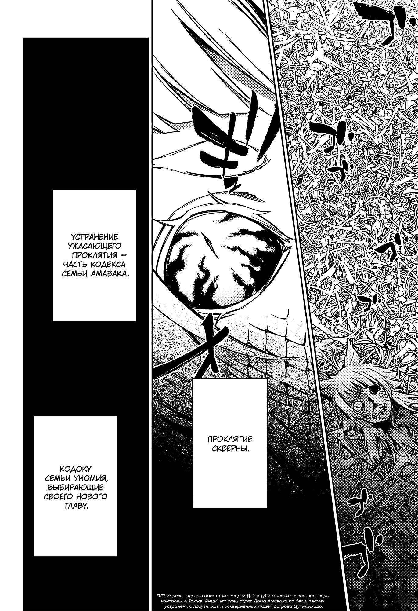 Манга Две звезды онмёджи - Глава 121 Страница 14