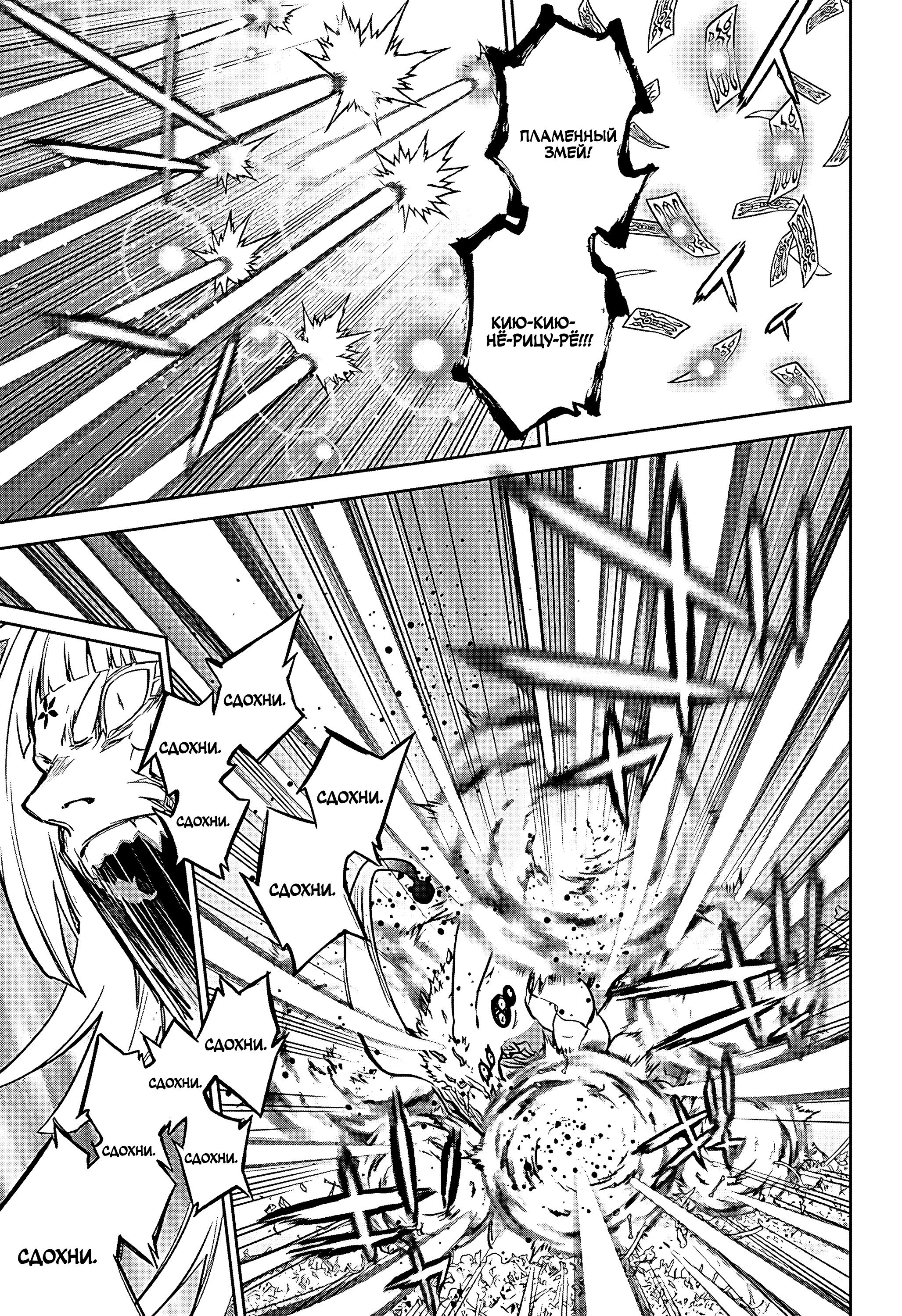 Манга Две звезды онмёджи - Глава 120 Страница 14