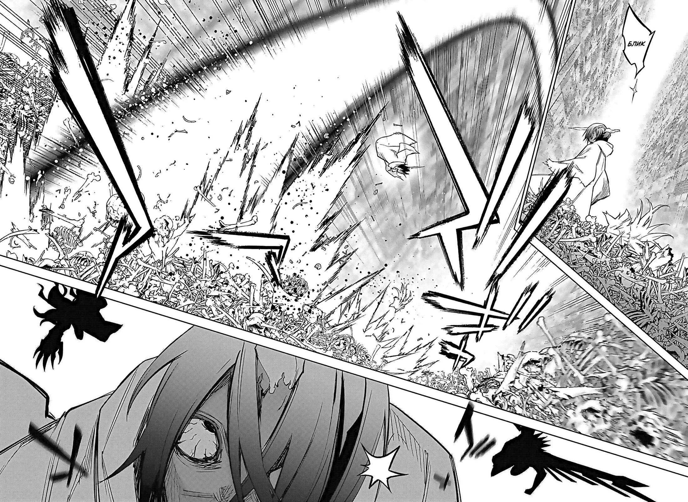 Манга Две звезды онмёджи - Глава 120 Страница 38