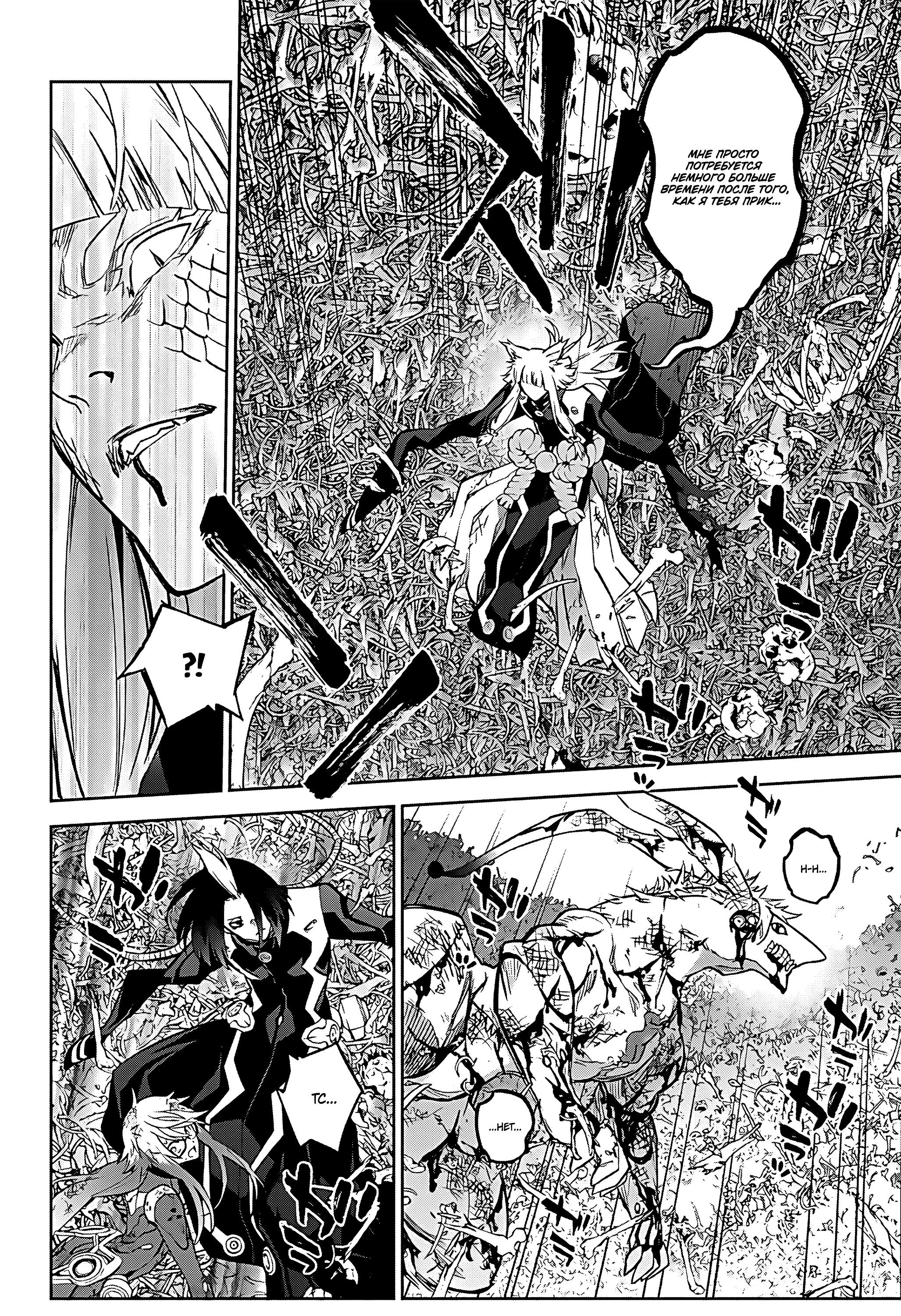 Манга Две звезды онмёджи - Глава 120 Страница 19