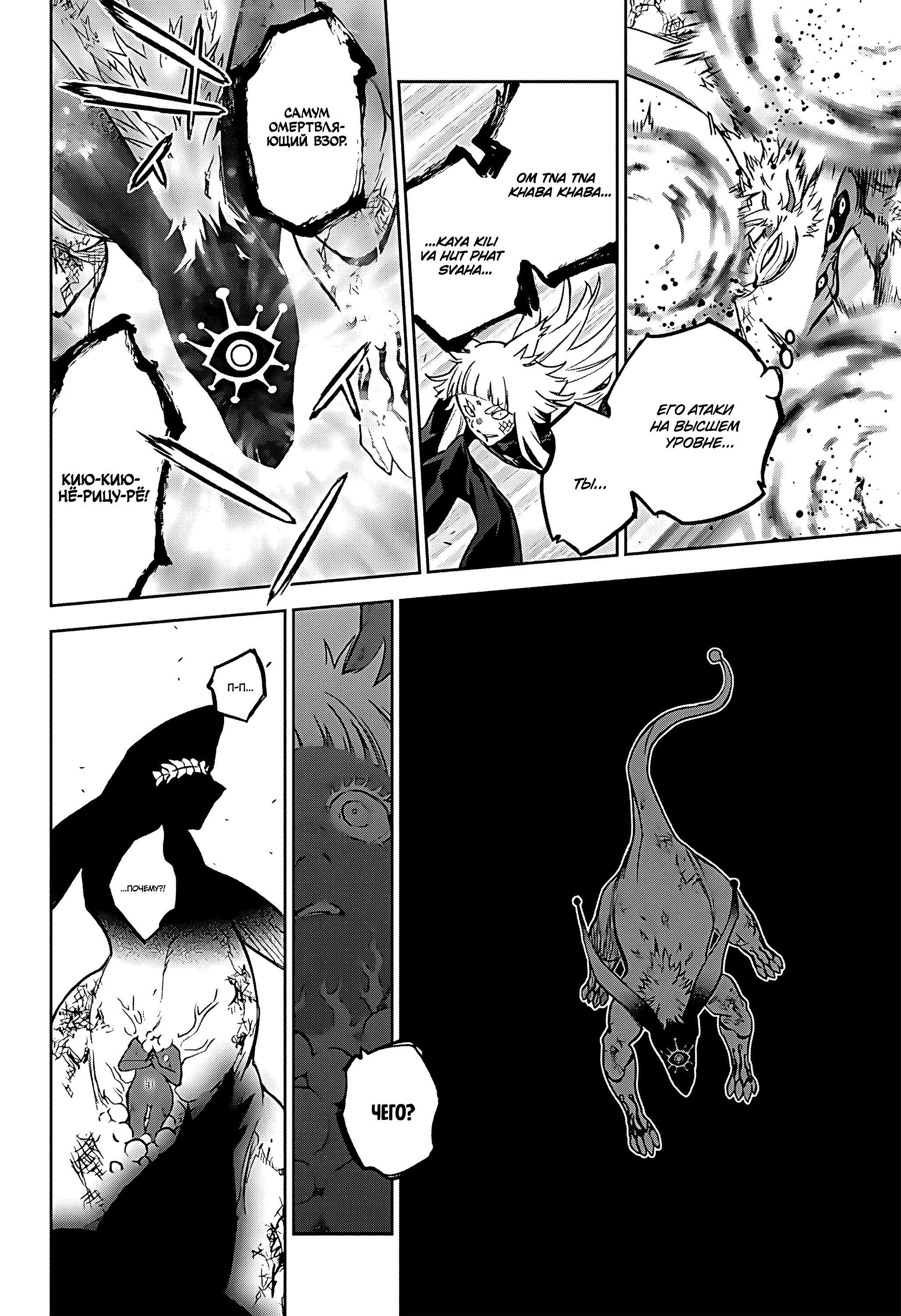 Манга Две звезды онмёджи - Глава 120 Страница 15