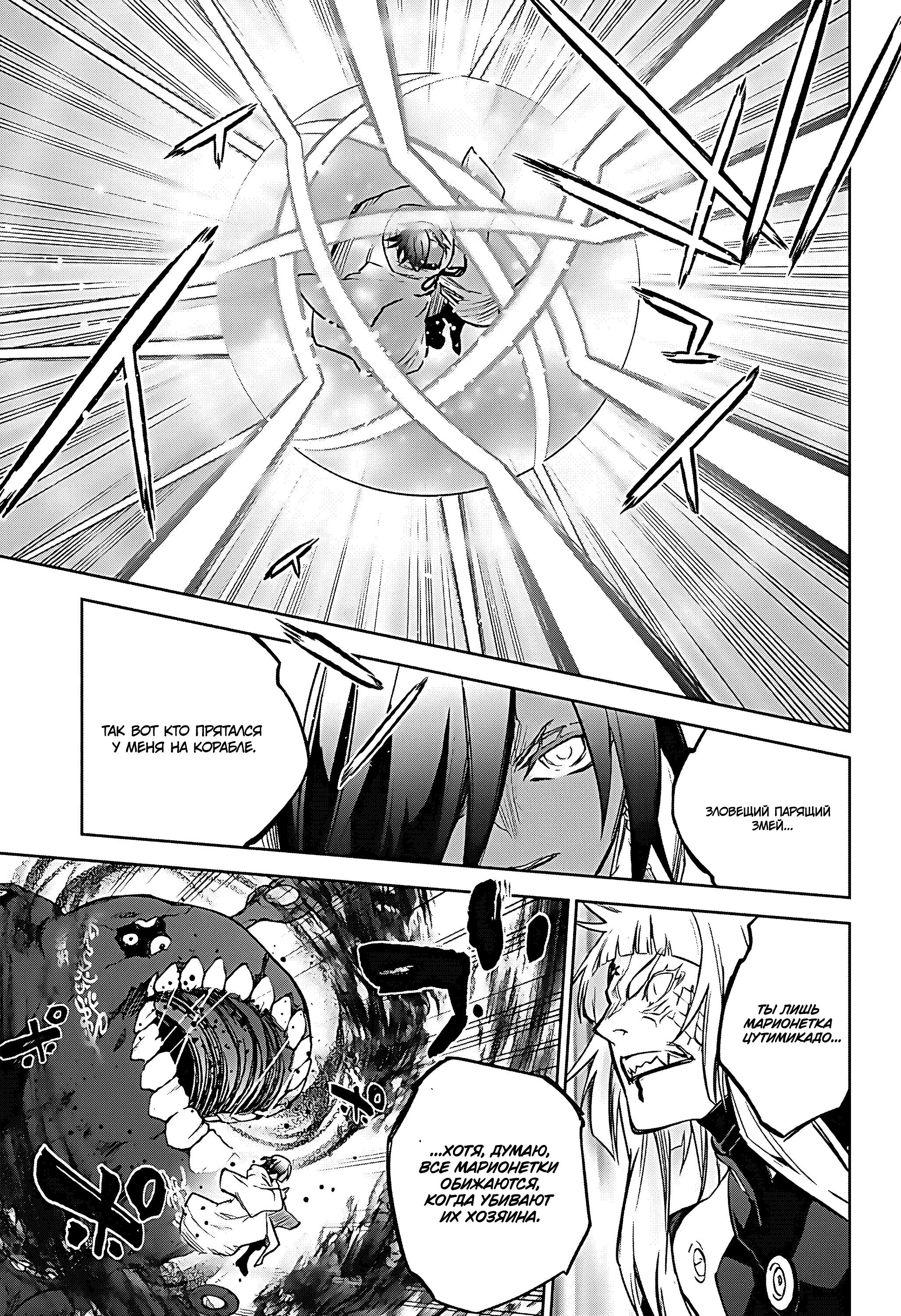 Манга Две звезды онмёджи - Глава 120 Страница 26