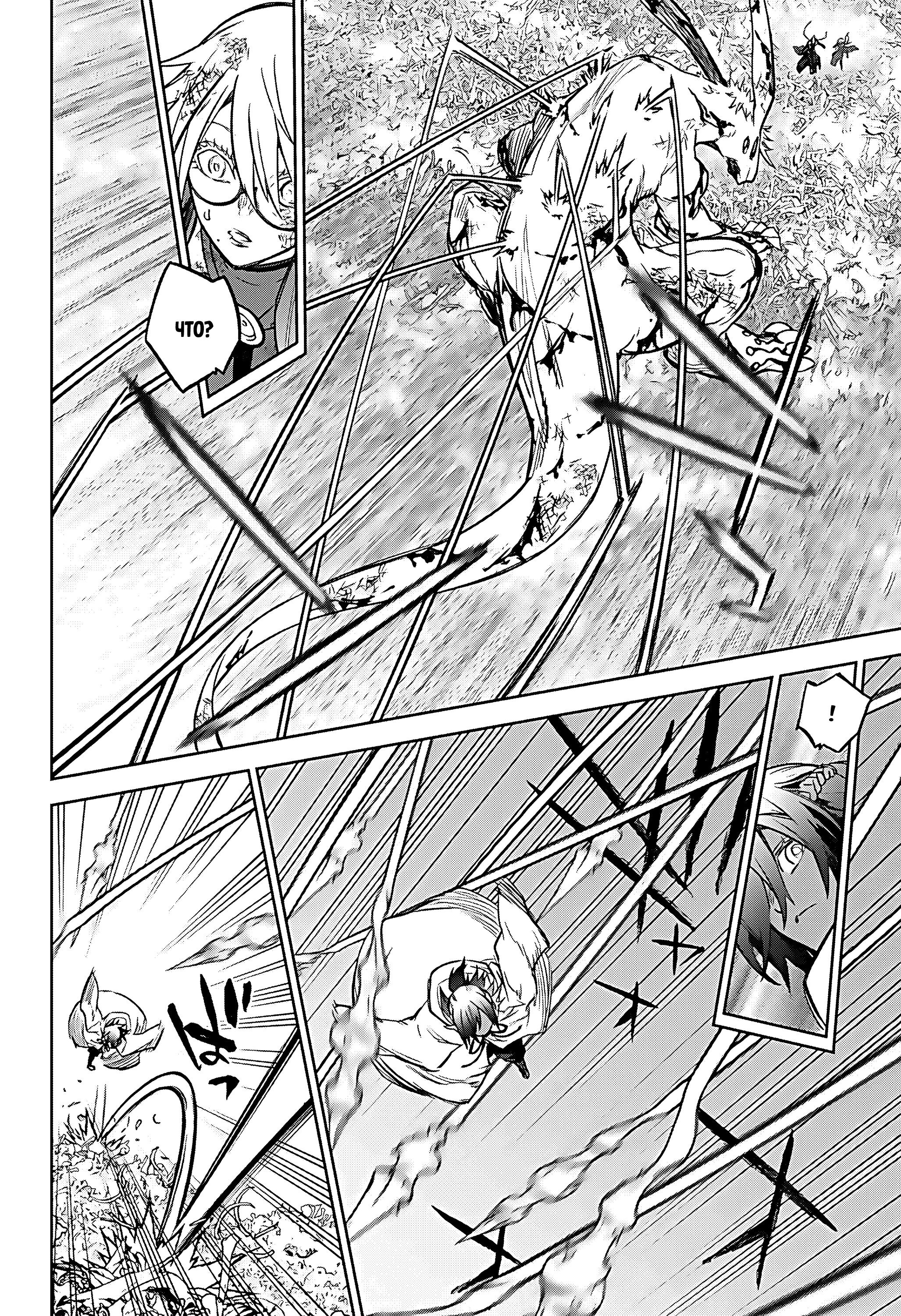 Манга Две звезды онмёджи - Глава 120 Страница 29