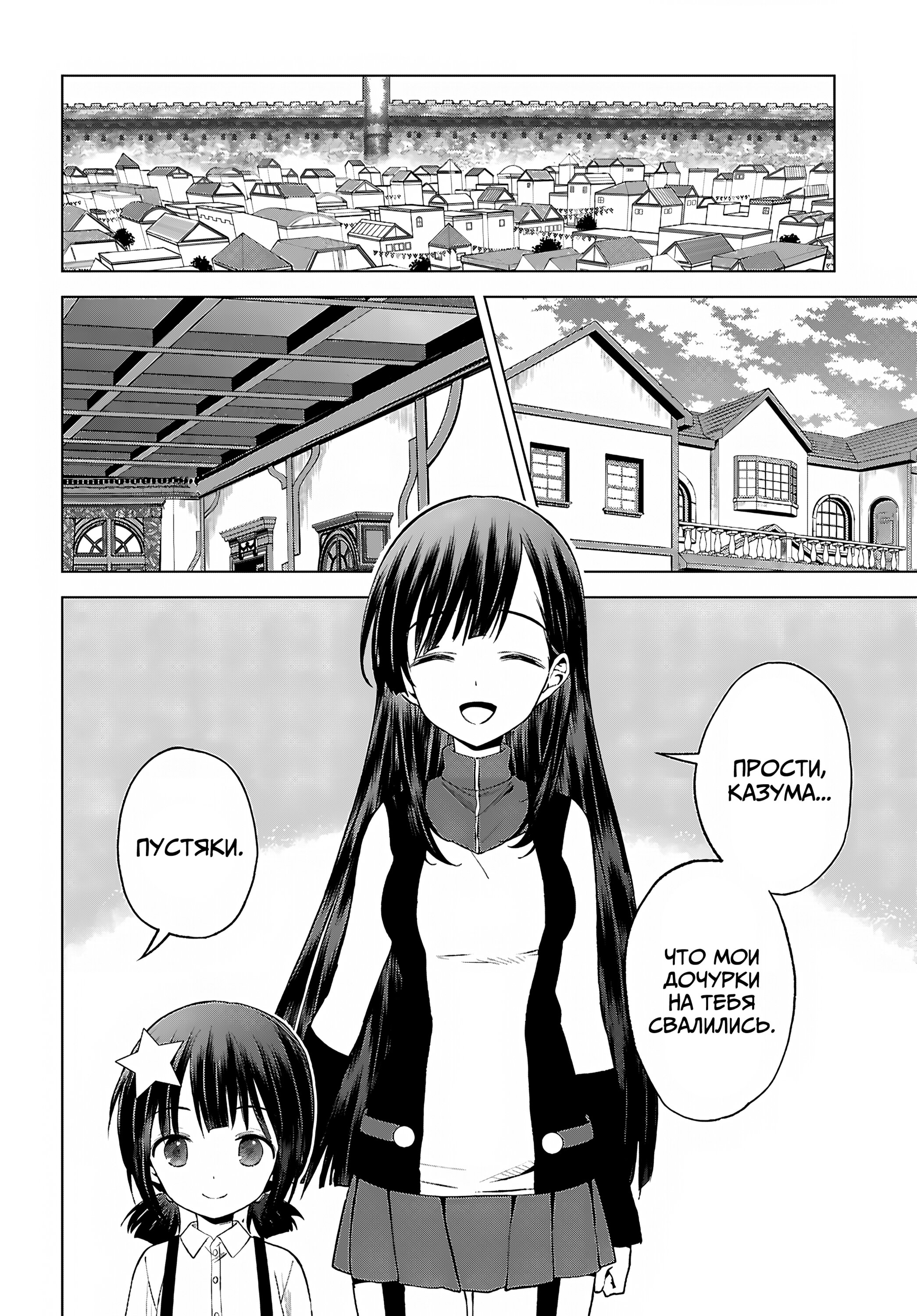 Манга Богиня благословляет этот прекрасный мир - Глава 131 Страница 16