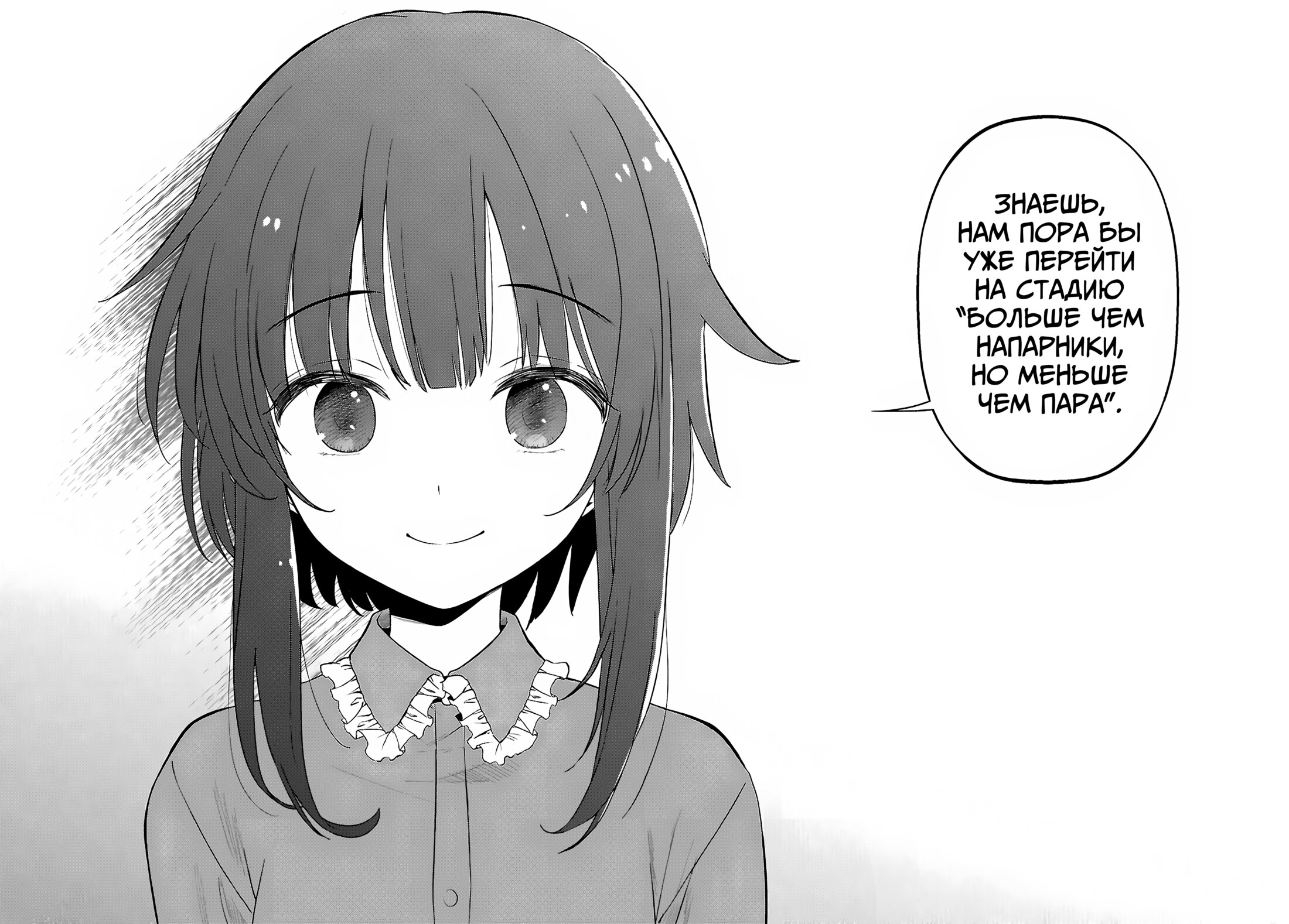 Манга Богиня благословляет этот прекрасный мир - Глава 131 Страница 15