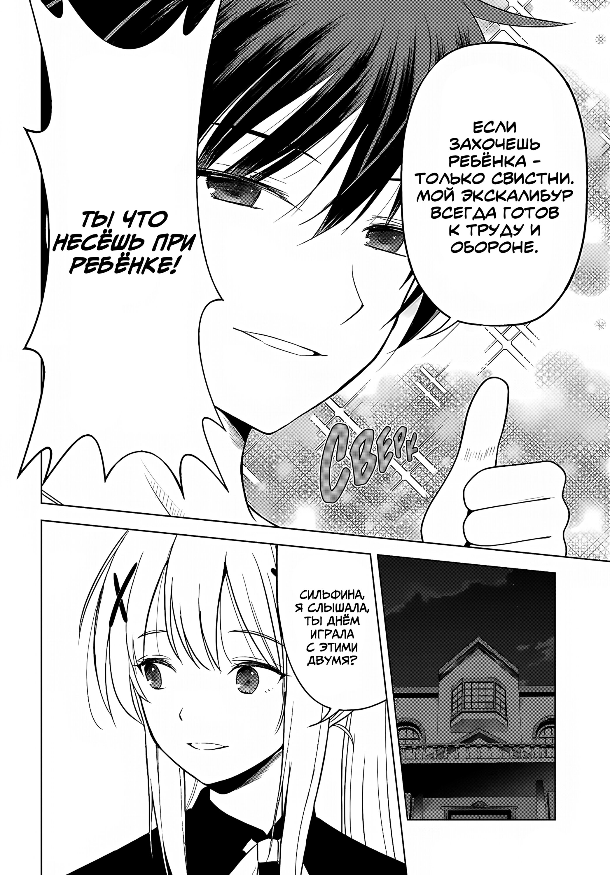 Манга Богиня благословляет этот прекрасный мир - Глава 132 Страница 19