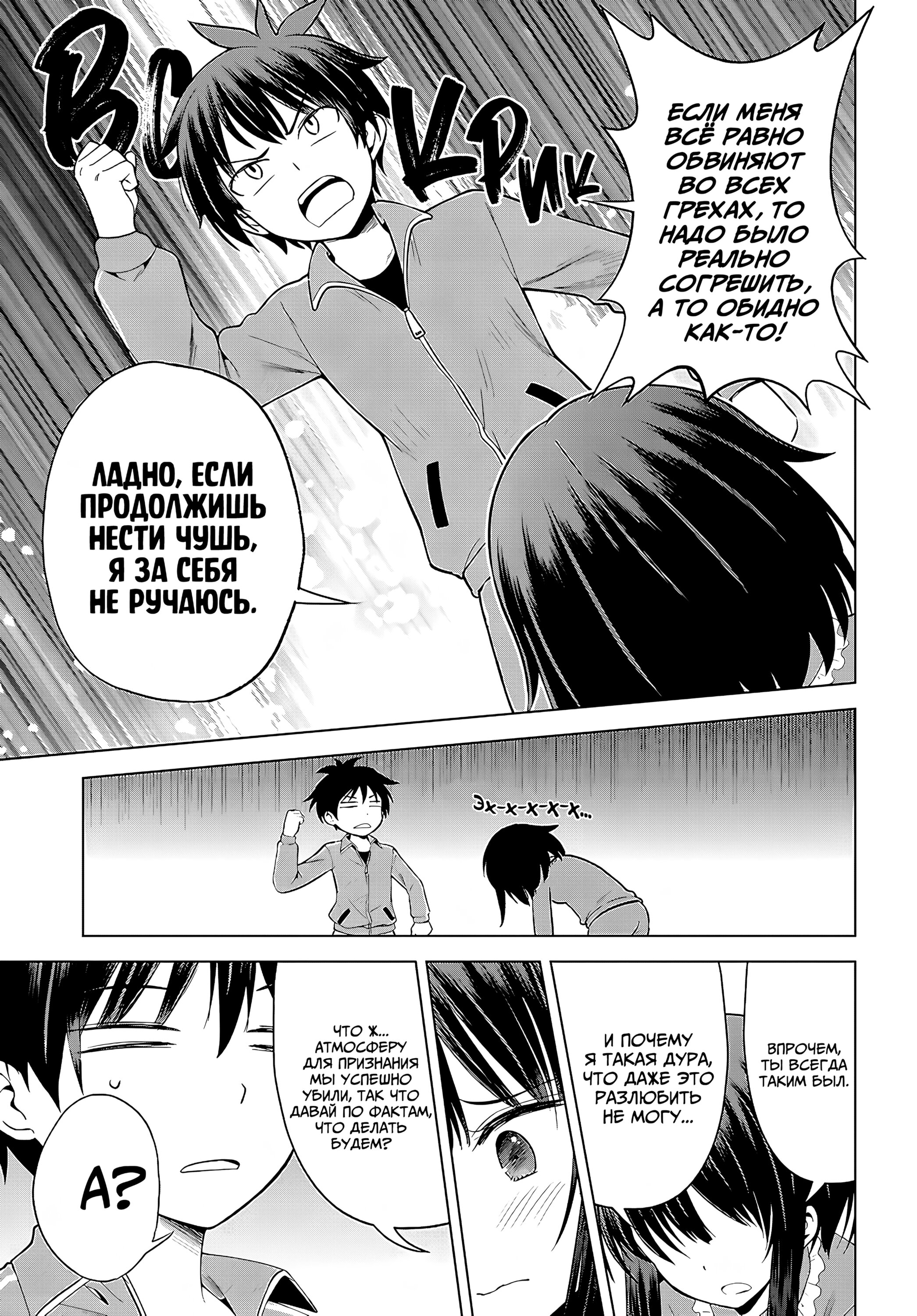 Манга Богиня благословляет этот прекрасный мир - Глава 133 Страница 20