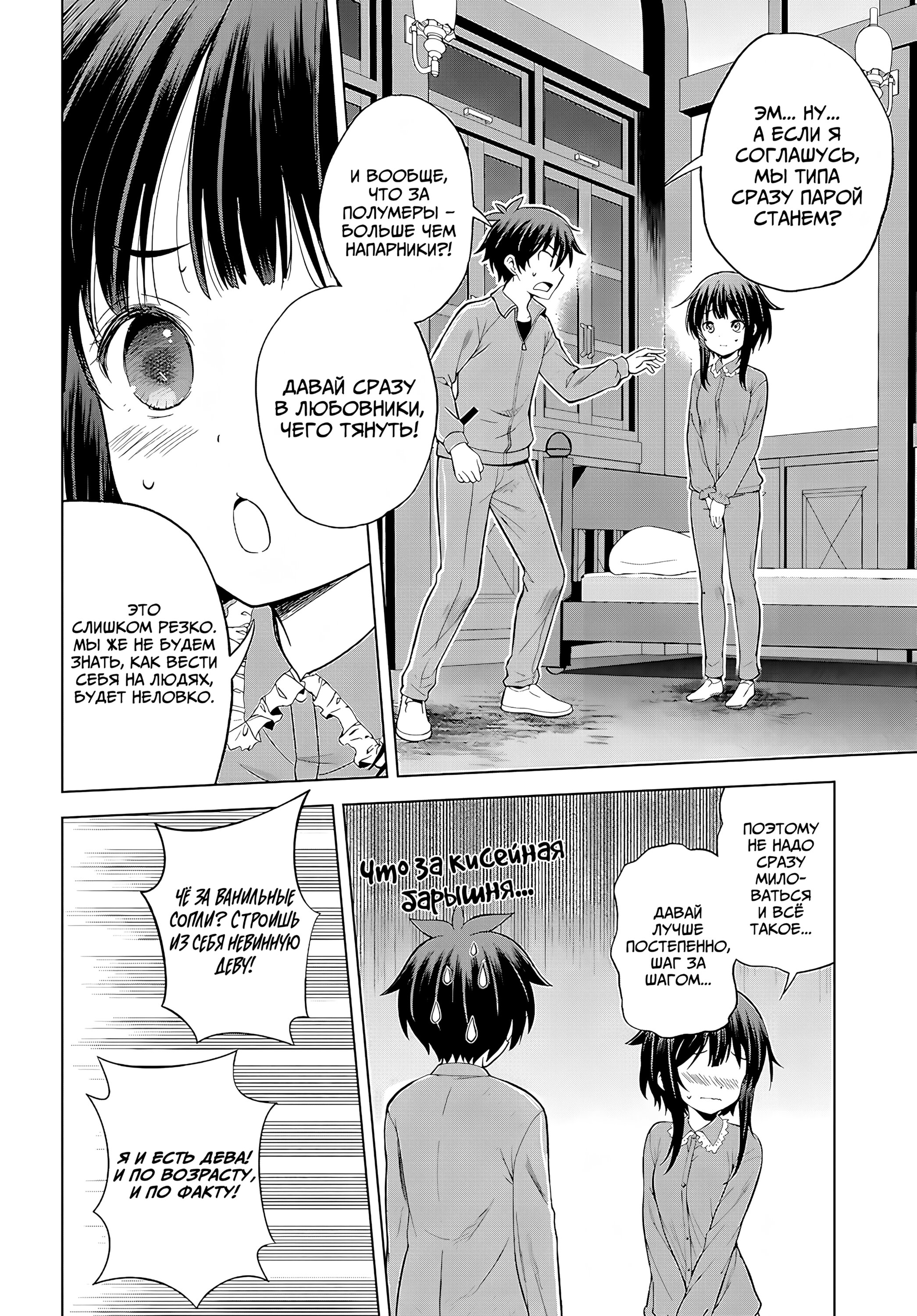 Манга Богиня благословляет этот прекрасный мир - Глава 133 Страница 13