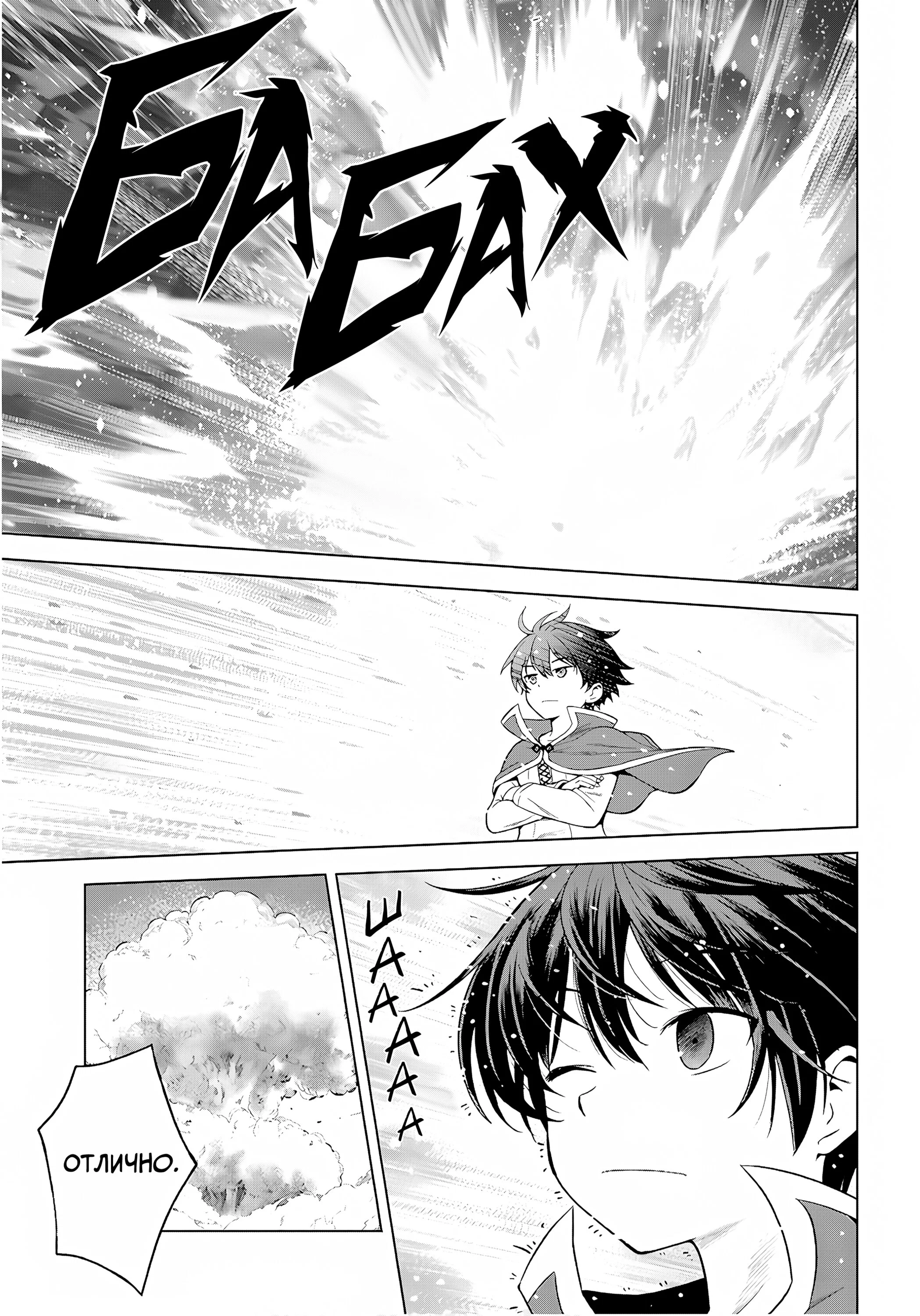 Манга Богиня благословляет этот прекрасный мир - Глава 134 Страница 10