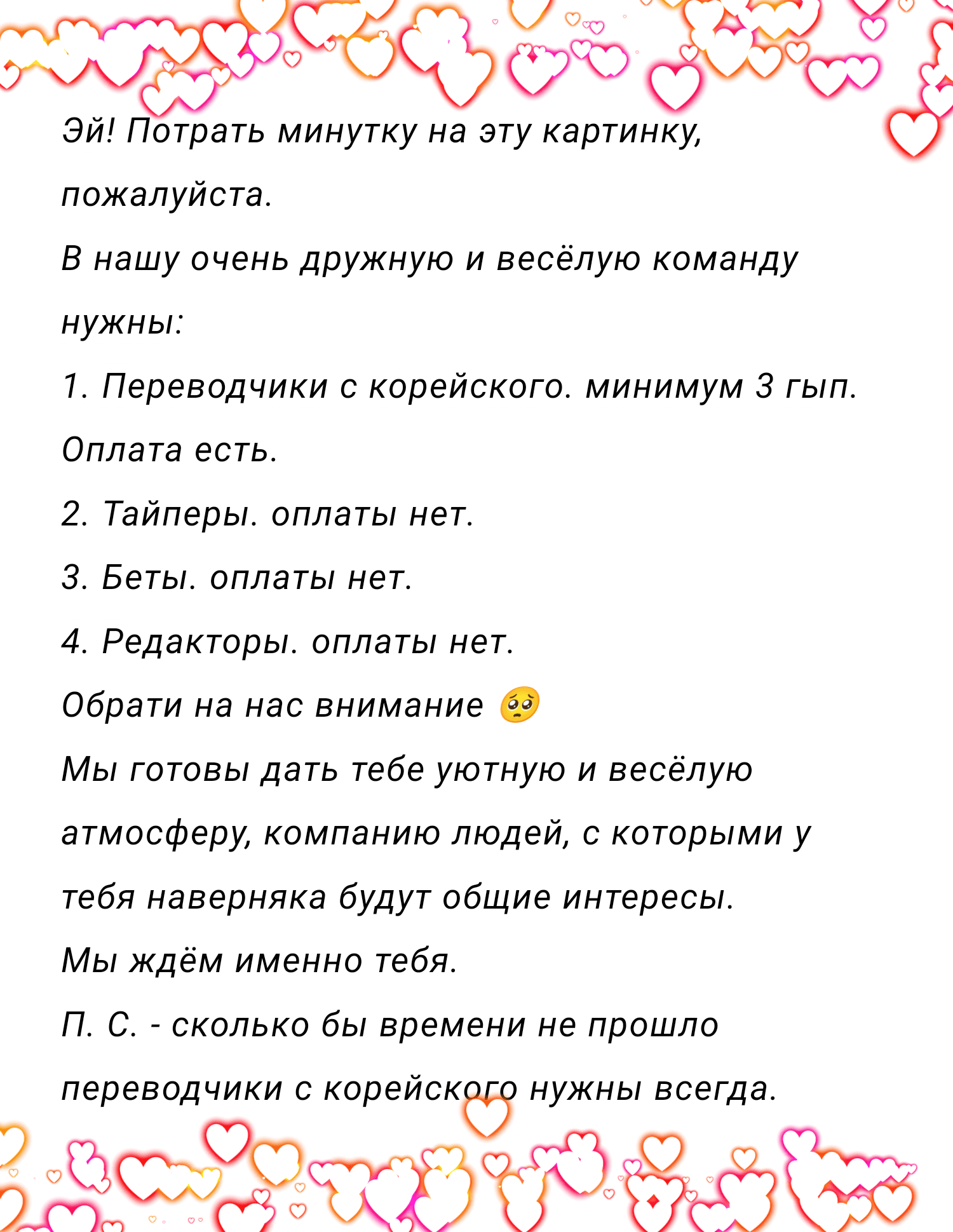 Манга Моё звездное небо - Глава 62 Страница 7