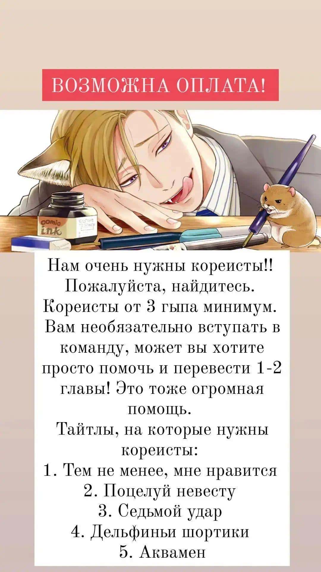 Манга Моё звездное небо - Глава 58 Страница 5