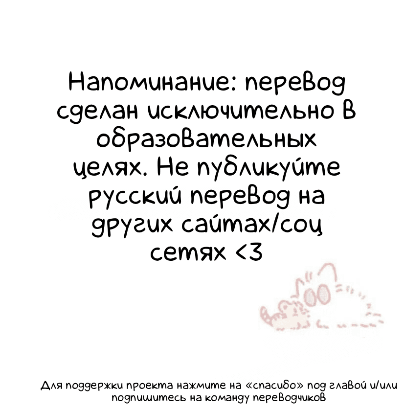Манга Моё звездное небо - Глава 49 Страница 4