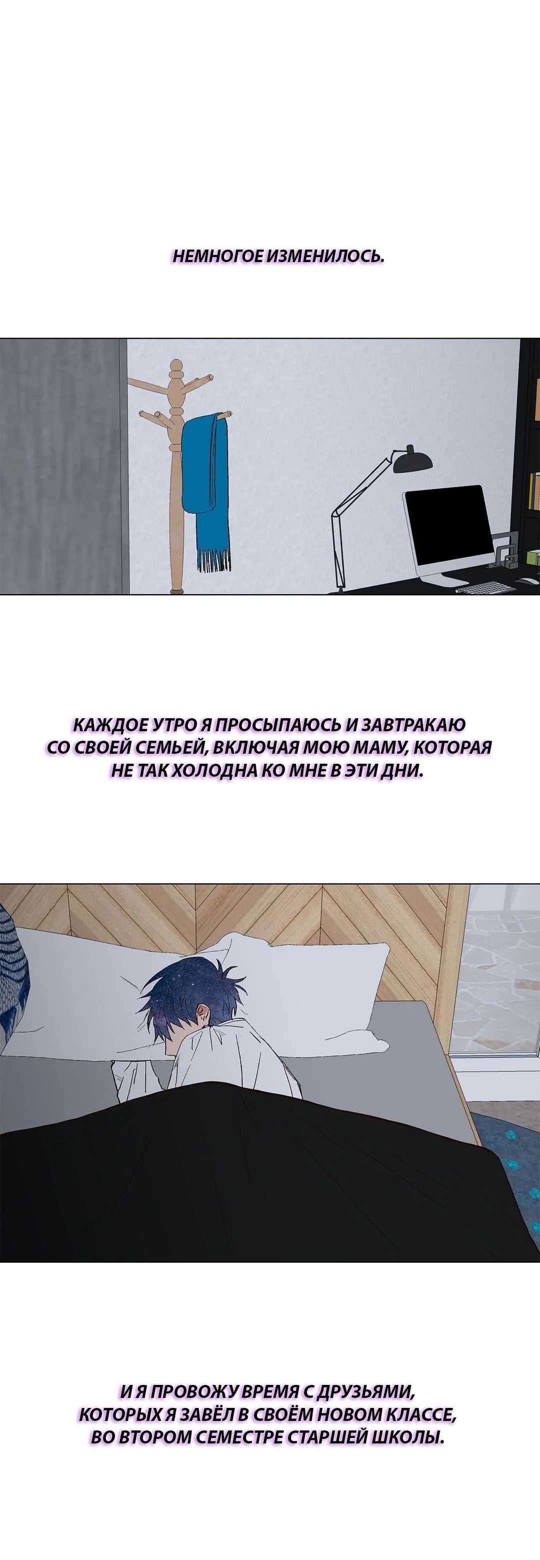 Манга Моё звездное небо - Глава 31 Страница 15