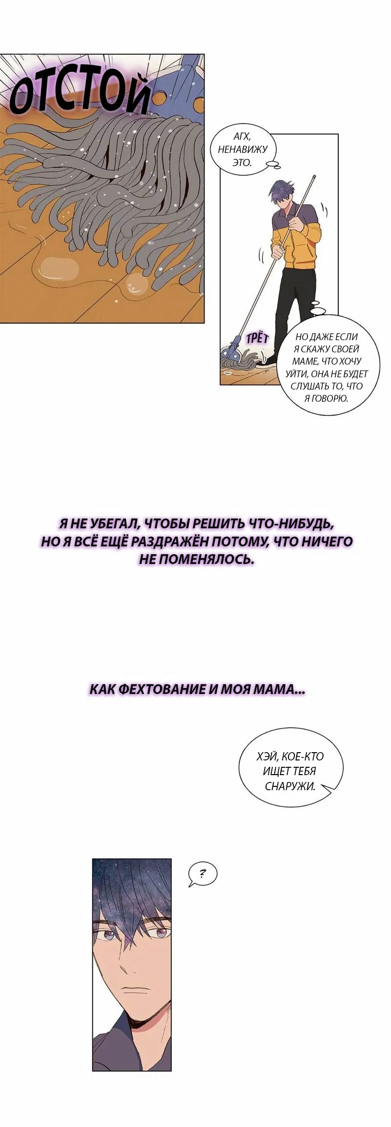 Манга Моё звездное небо - Глава 28 Страница 17