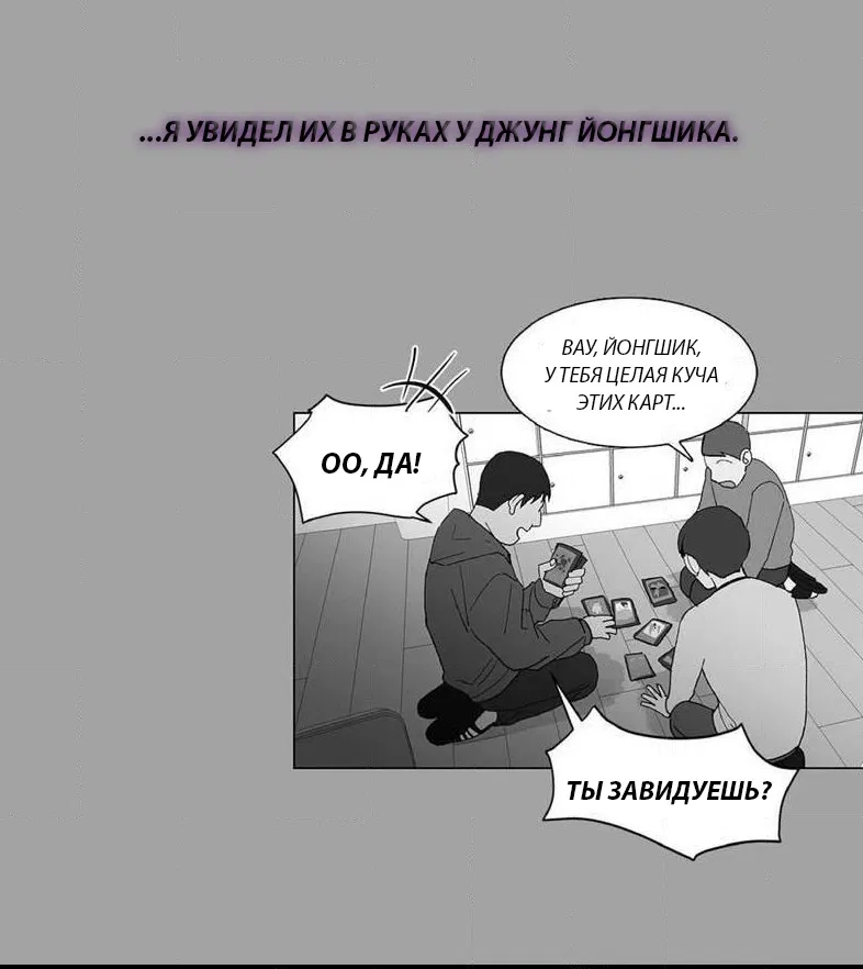 Манга Моё звездное небо - Глава 16 Страница 23