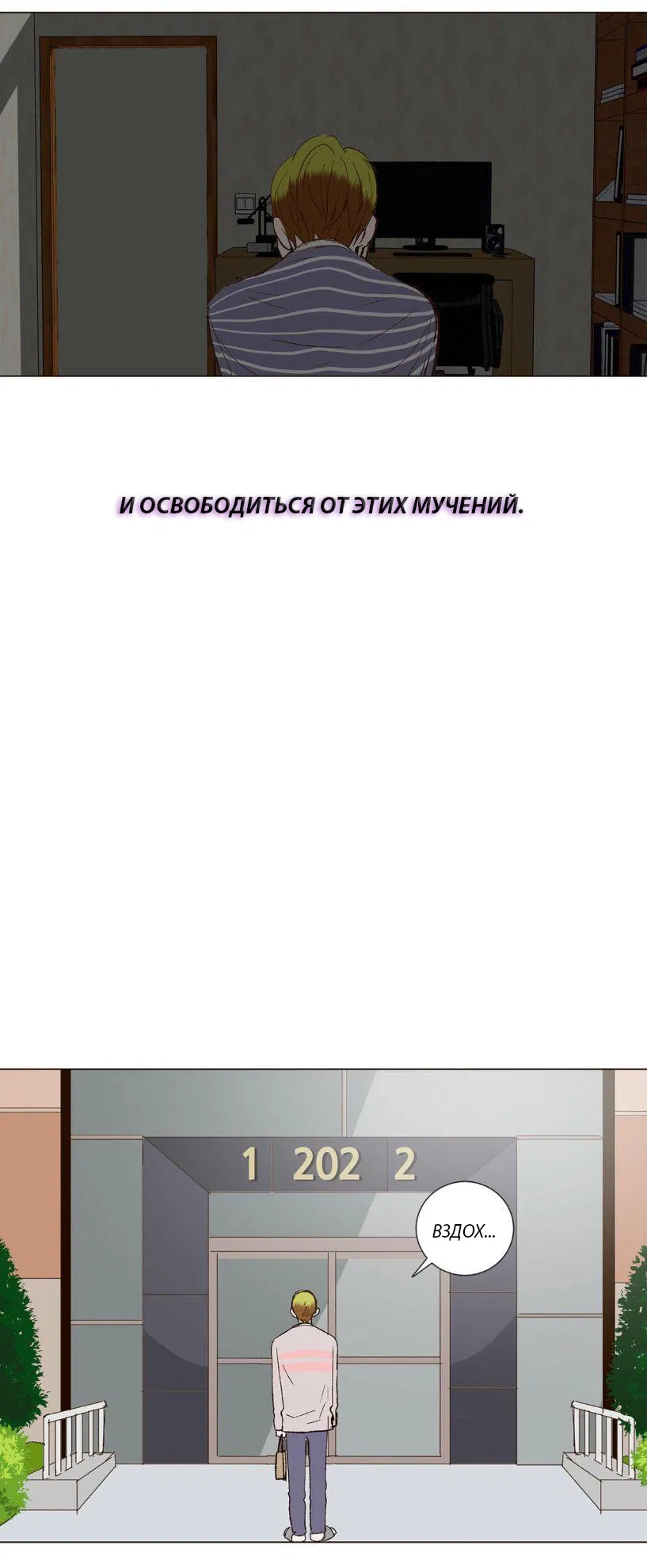 Манга Моё звездное небо - Глава 14 Страница 29