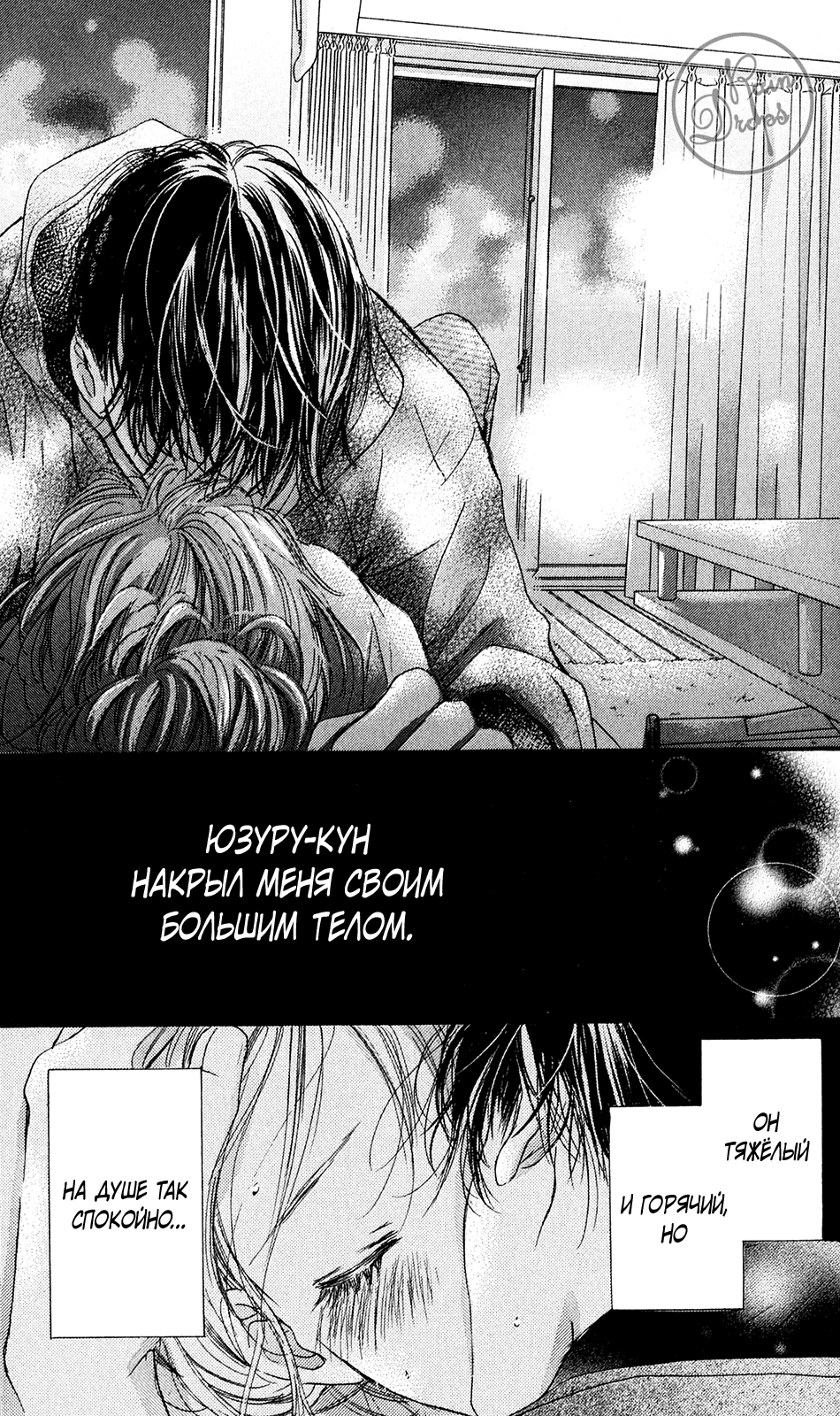 Манга Цветок моей печали - Глава 40 Страница 4