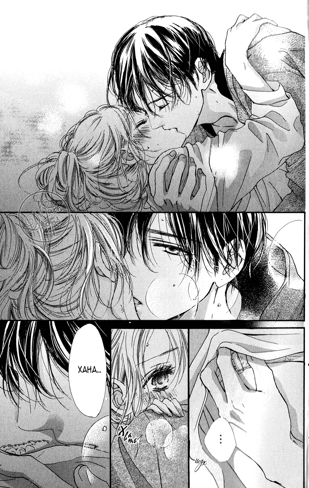 Манга Цветок моей печали - Глава 40 Страница 8