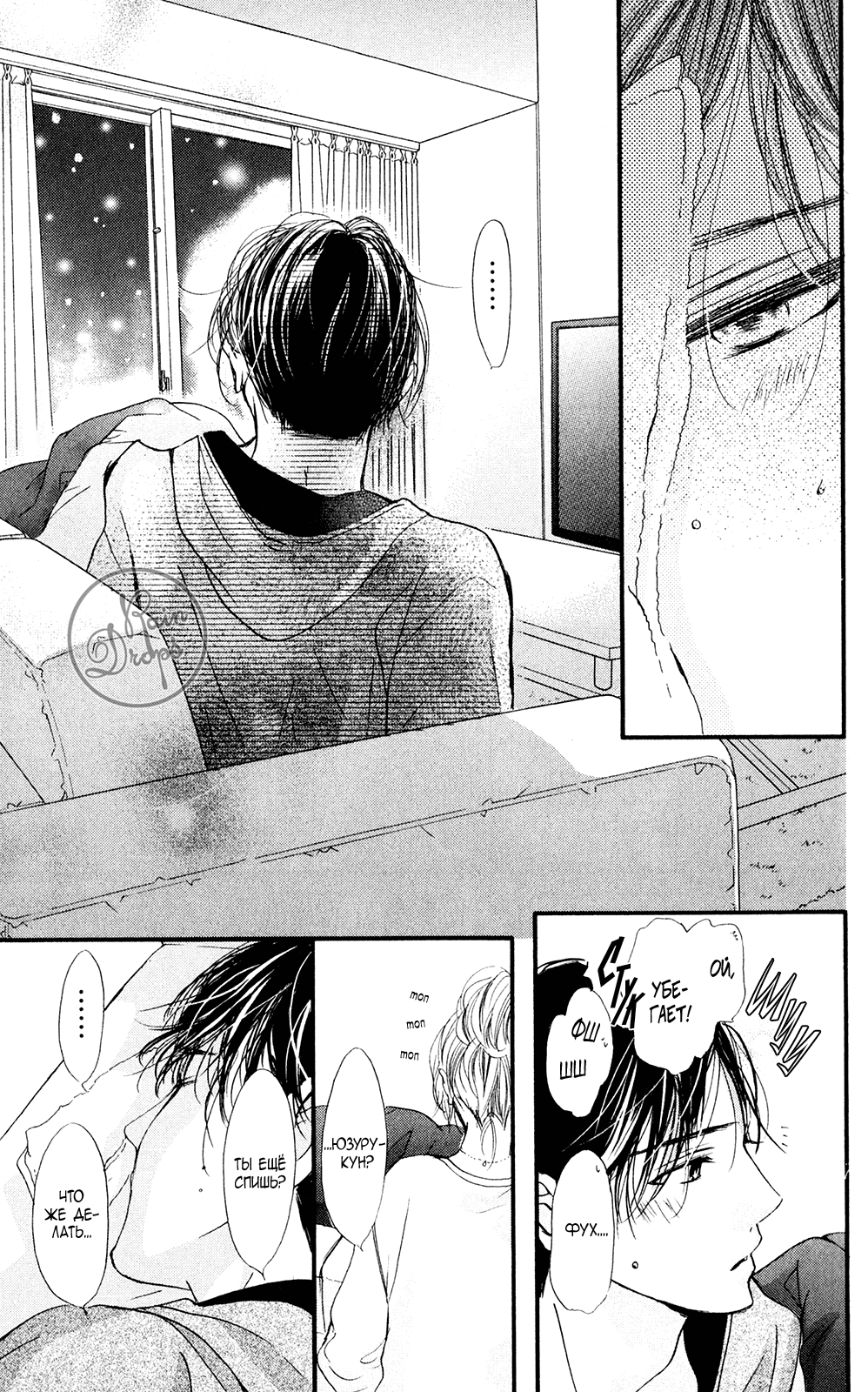 Манга Цветок моей печали - Глава 40 Страница 12