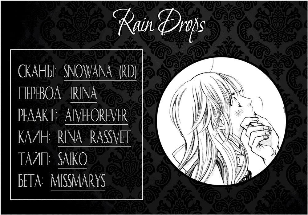 Манга Цветок моей печали - Глава 40 Страница 28