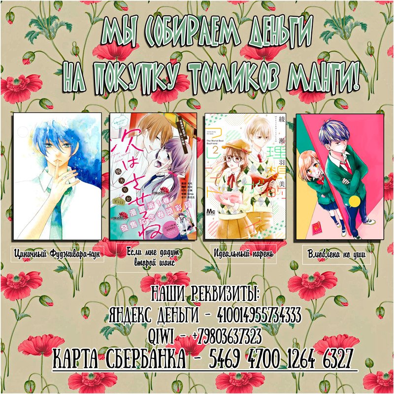 Манга Цветок моей печали - Глава 39 Страница 27