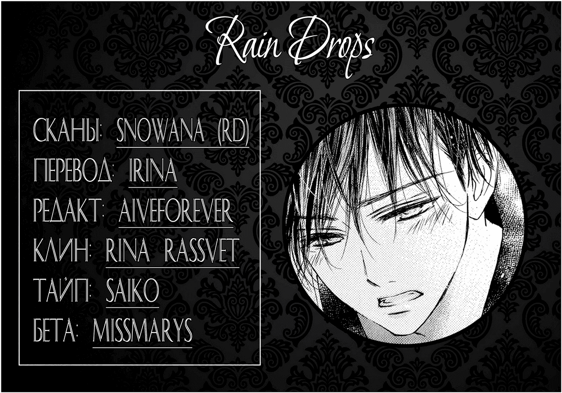 Манга Цветок моей печали - Глава 39 Страница 28