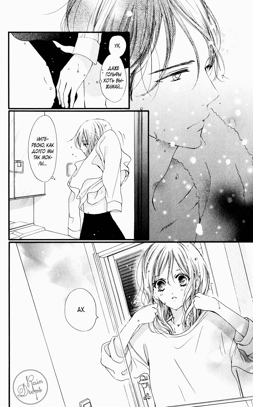 Манга Цветок моей печали - Глава 39 Страница 5