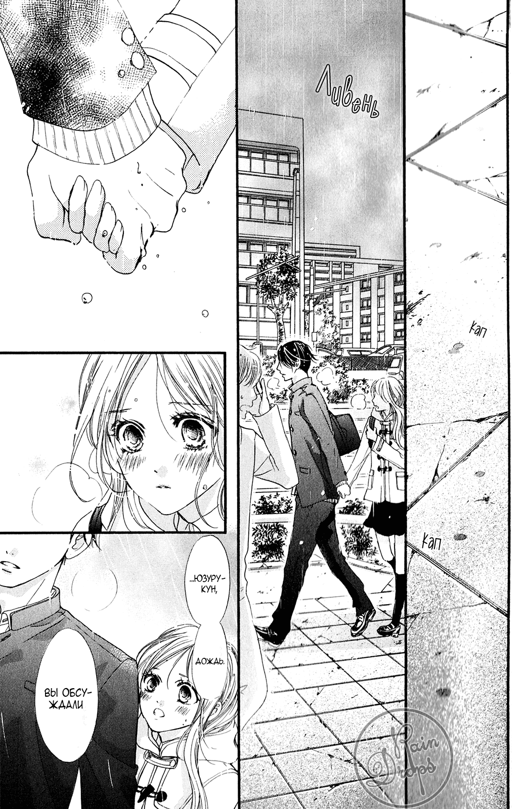 Манга Цветок моей печали - Глава 38 Страница 16