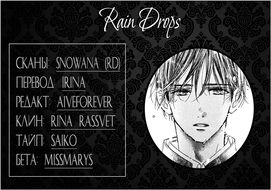 Манга Цветок моей печали - Глава 38 Страница 27